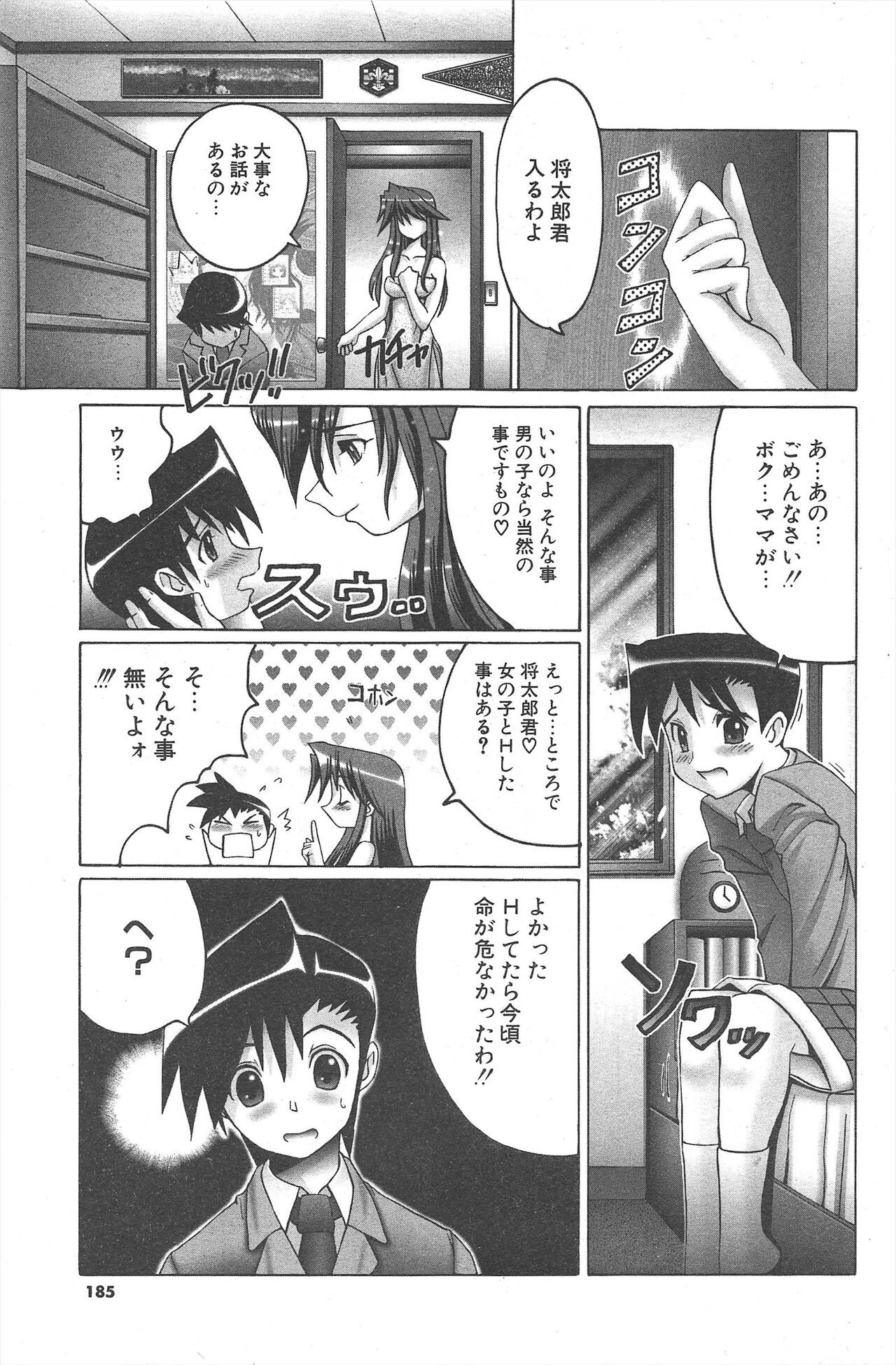 Page 185