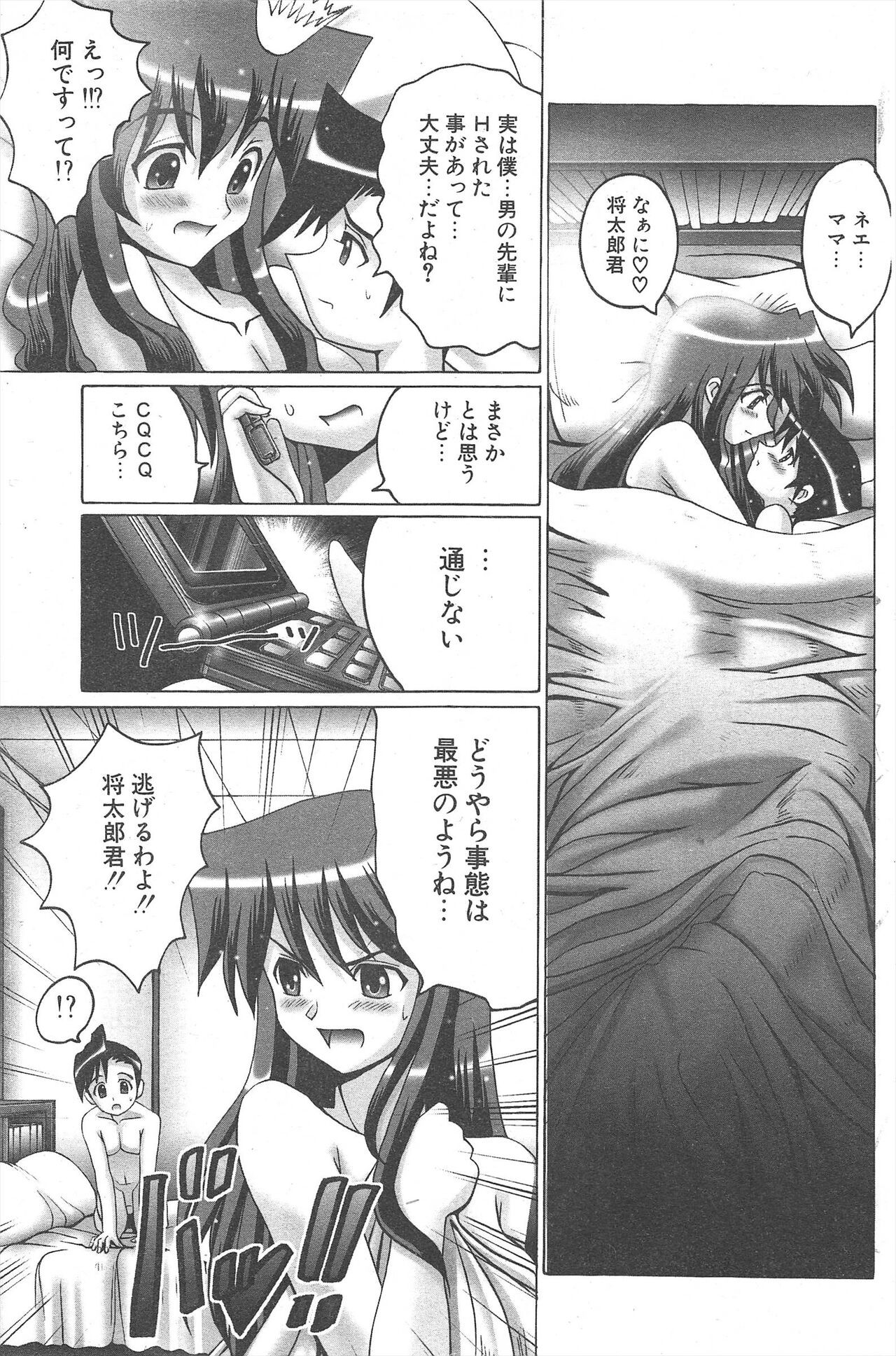 Page 193