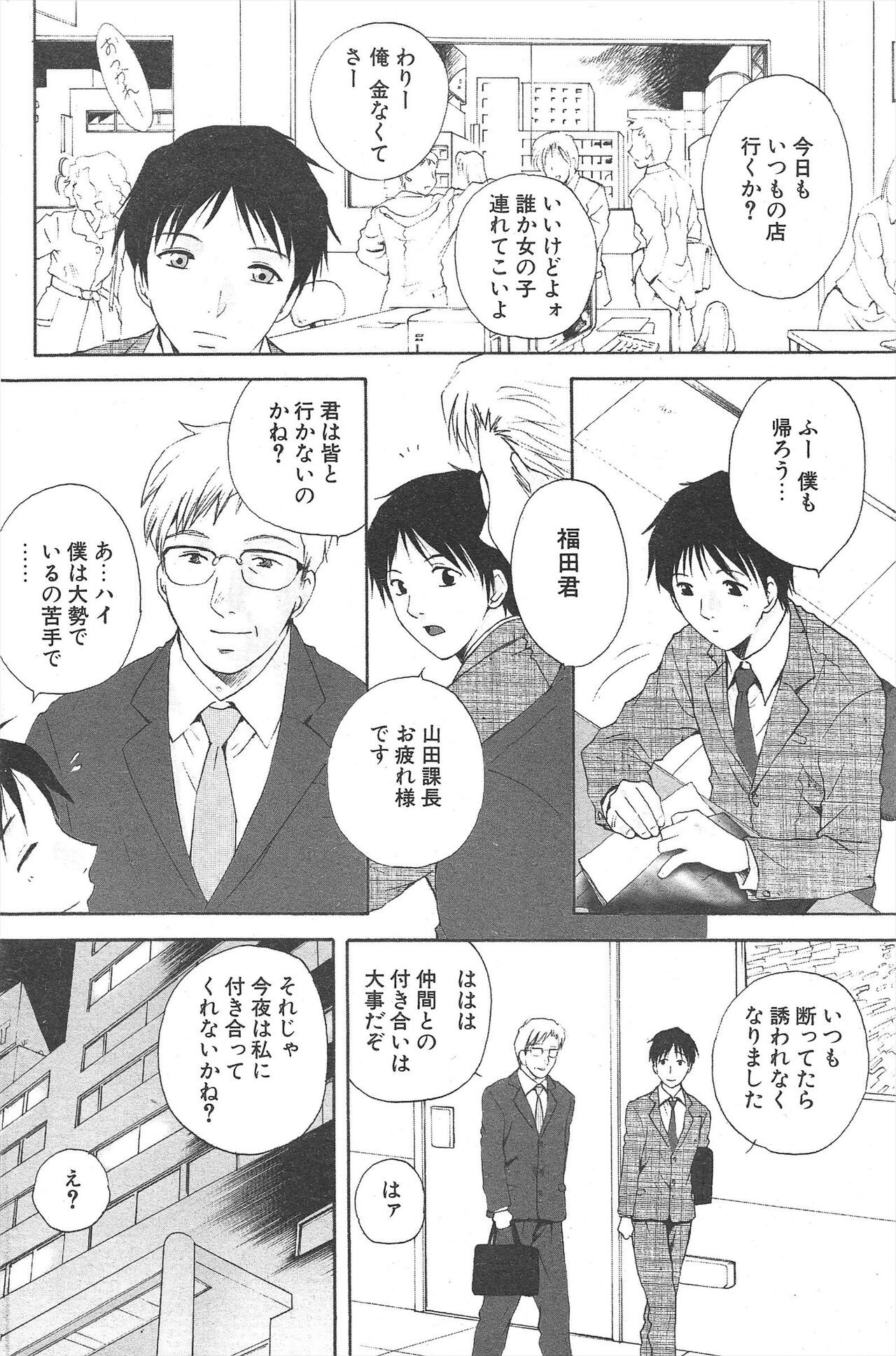 Page 196