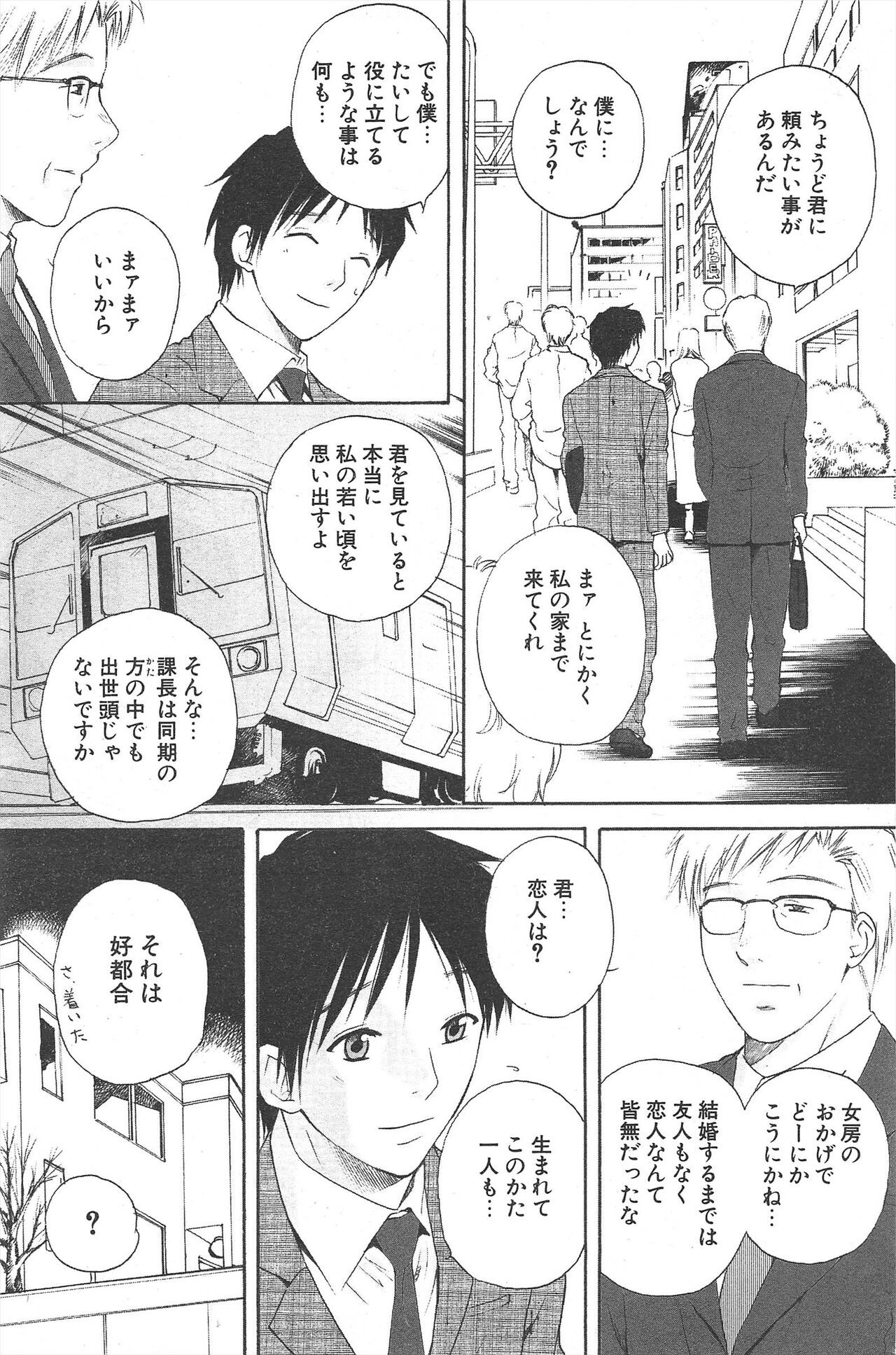 Page 197