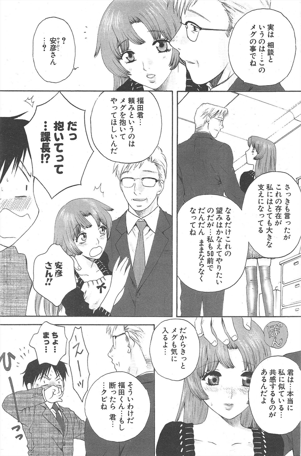 Page 199