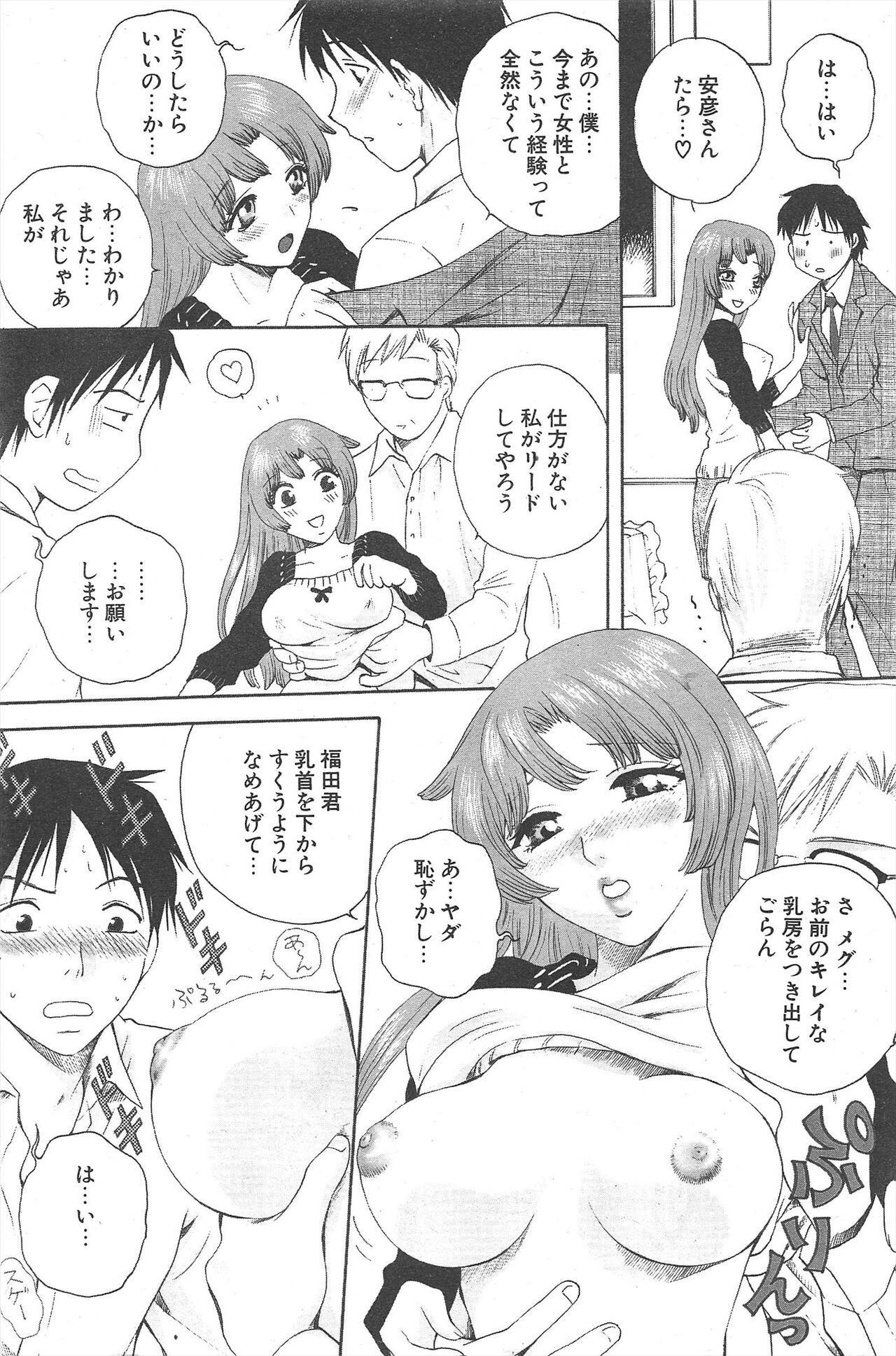 Page 202