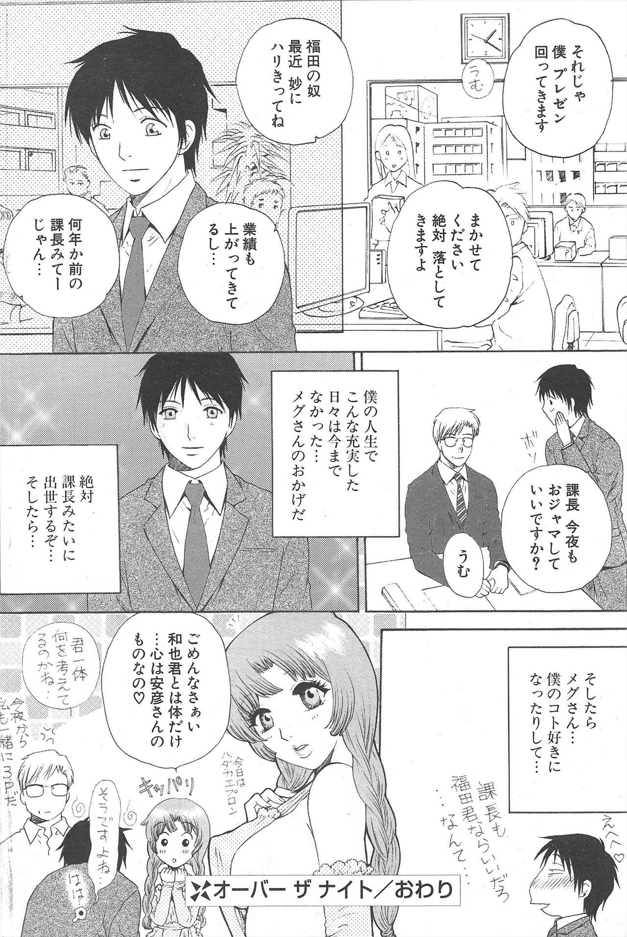 Page 214