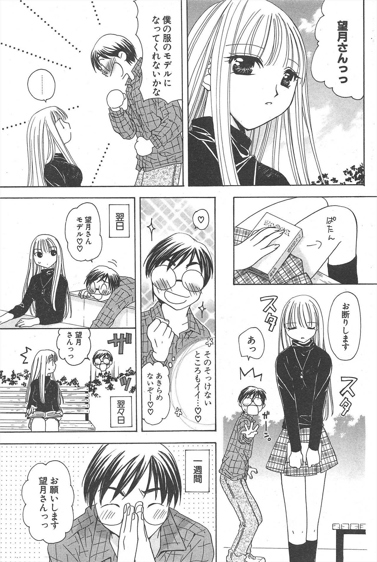 Page 217