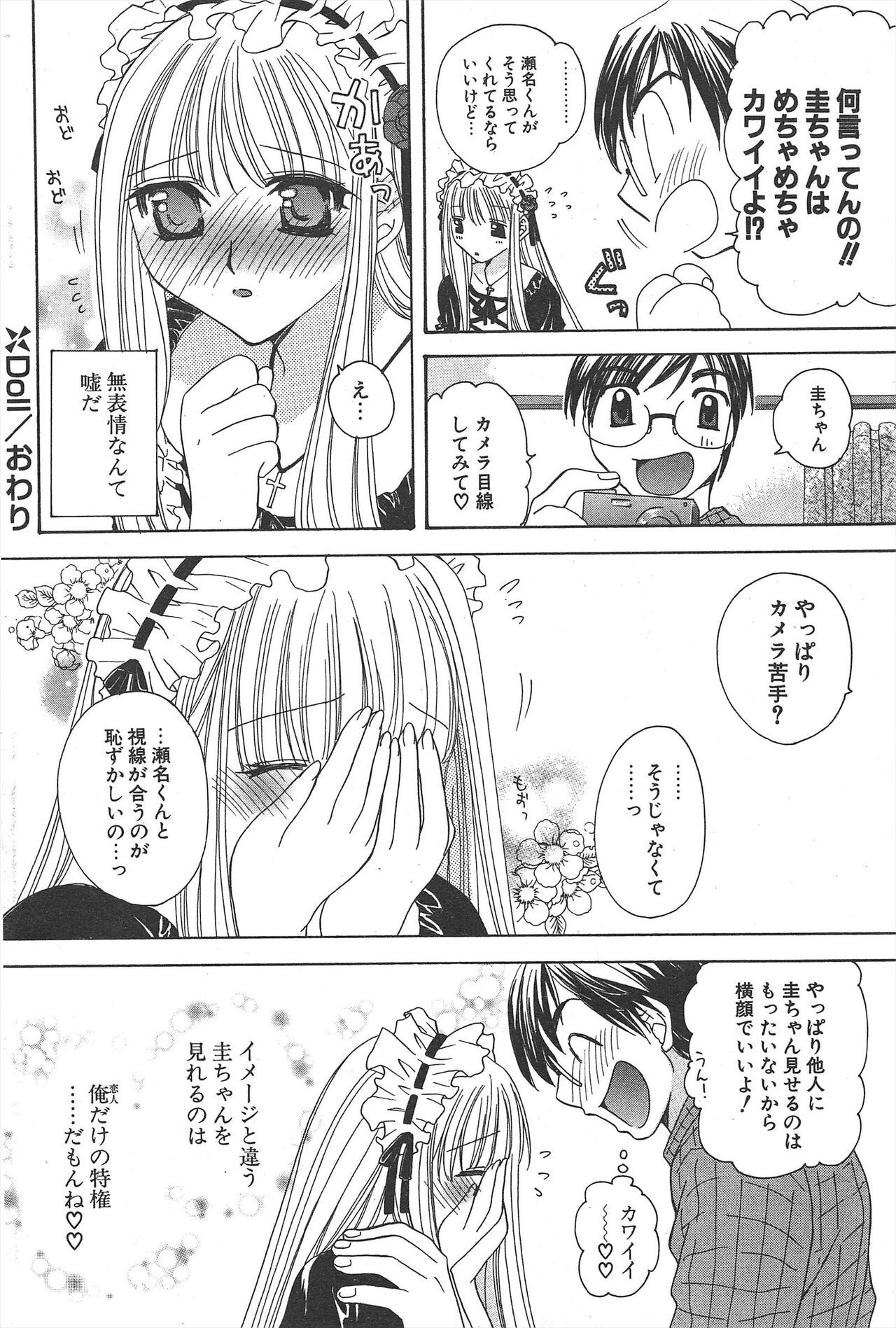 Page 232