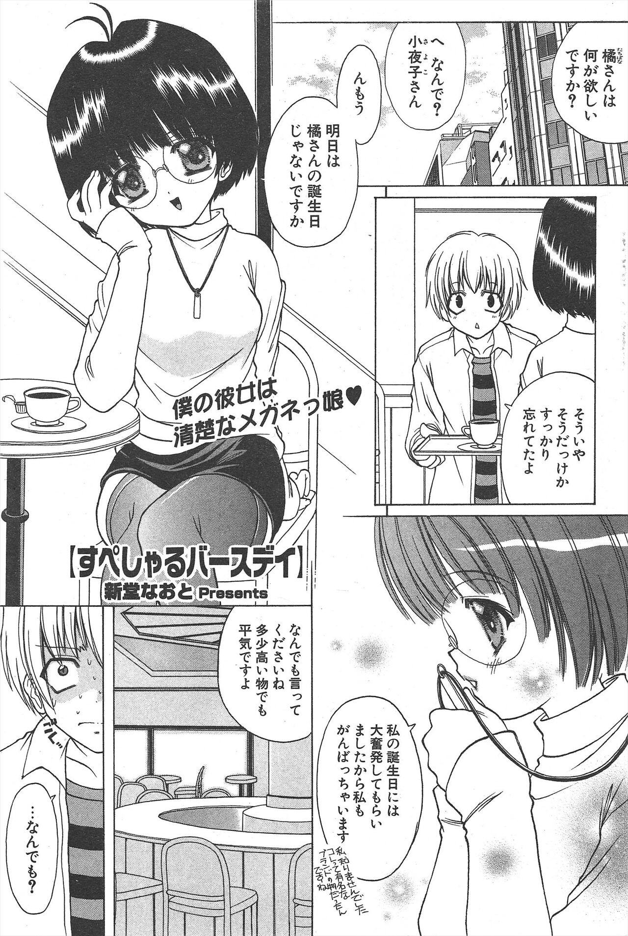 Page 233