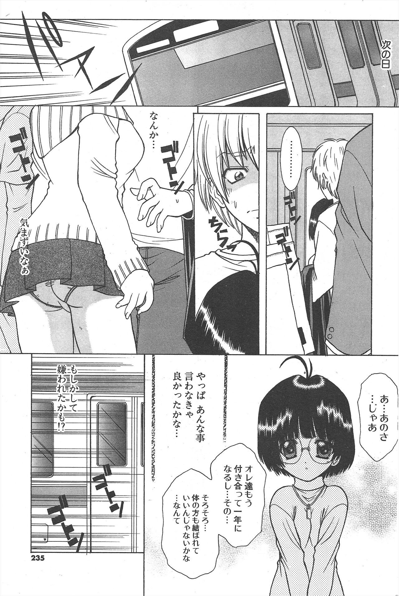 Page 235