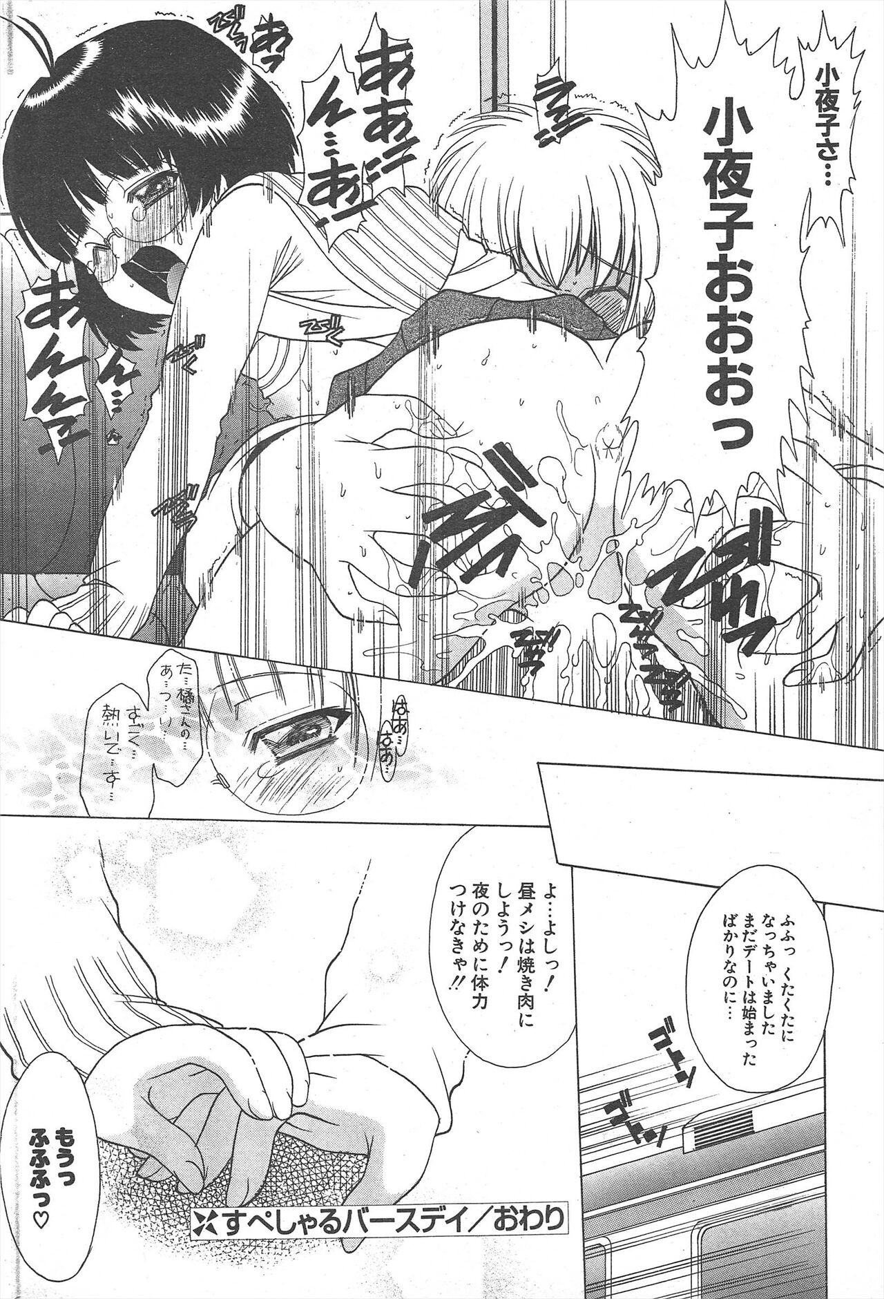 Page 250