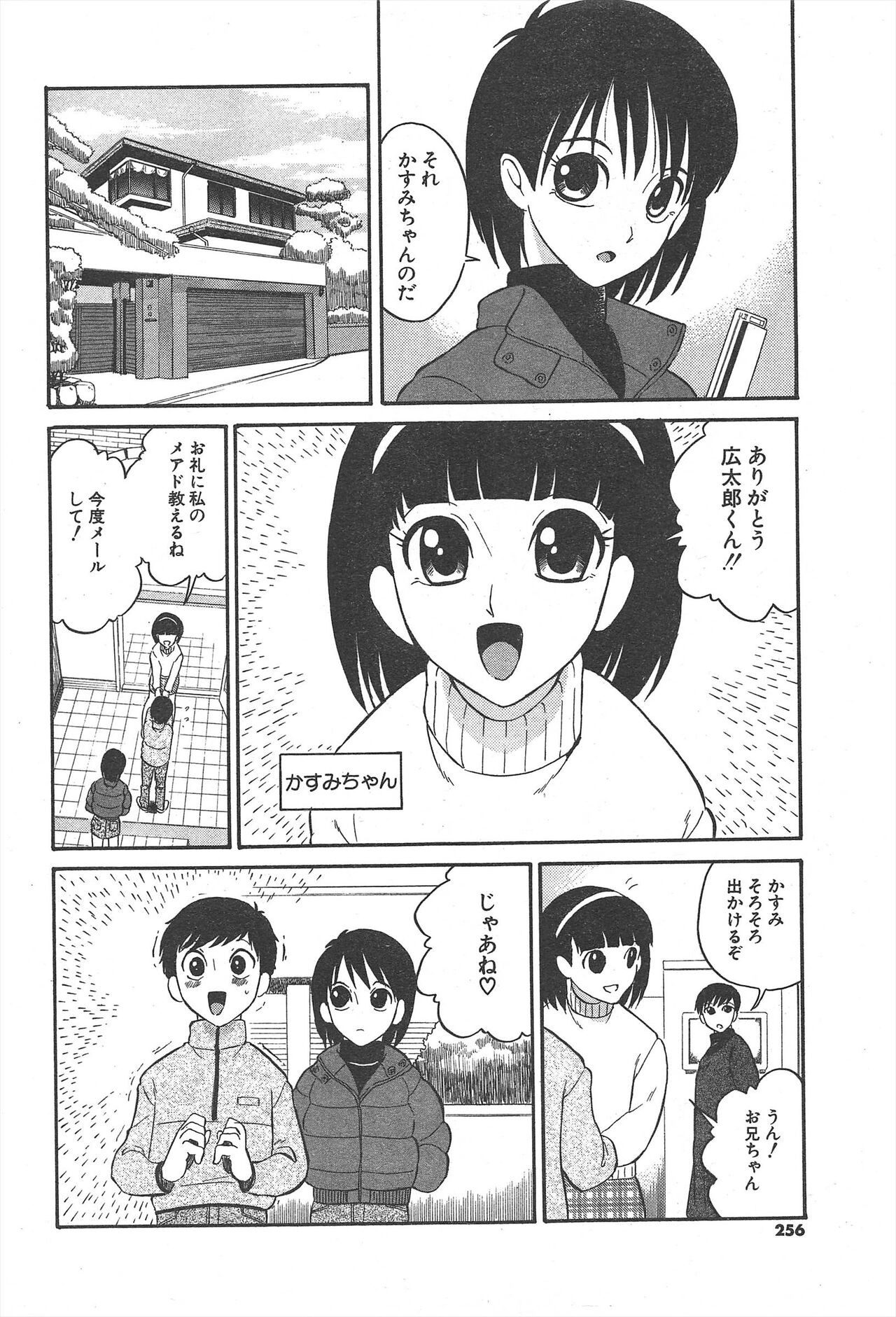 Page 256