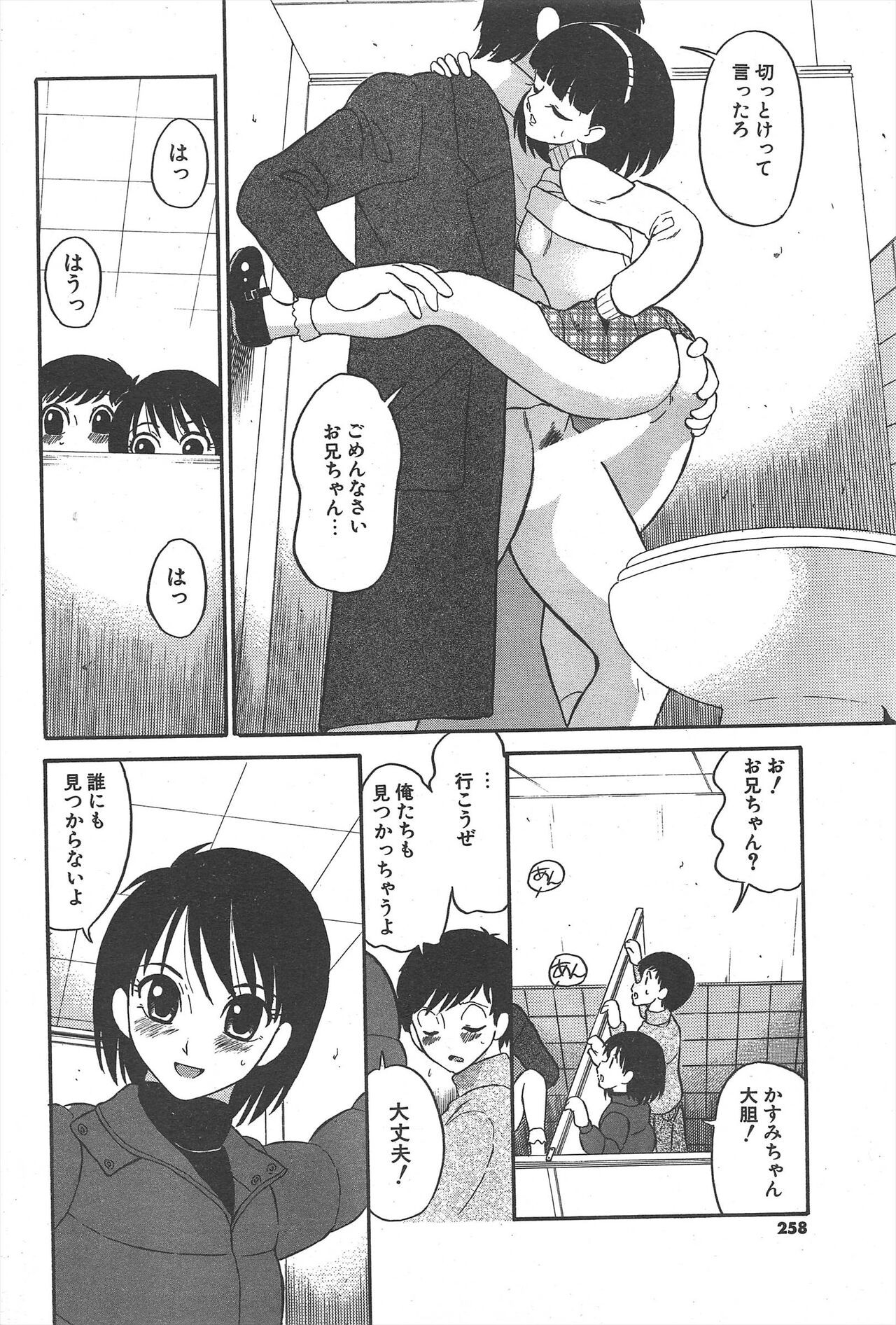 Page 258