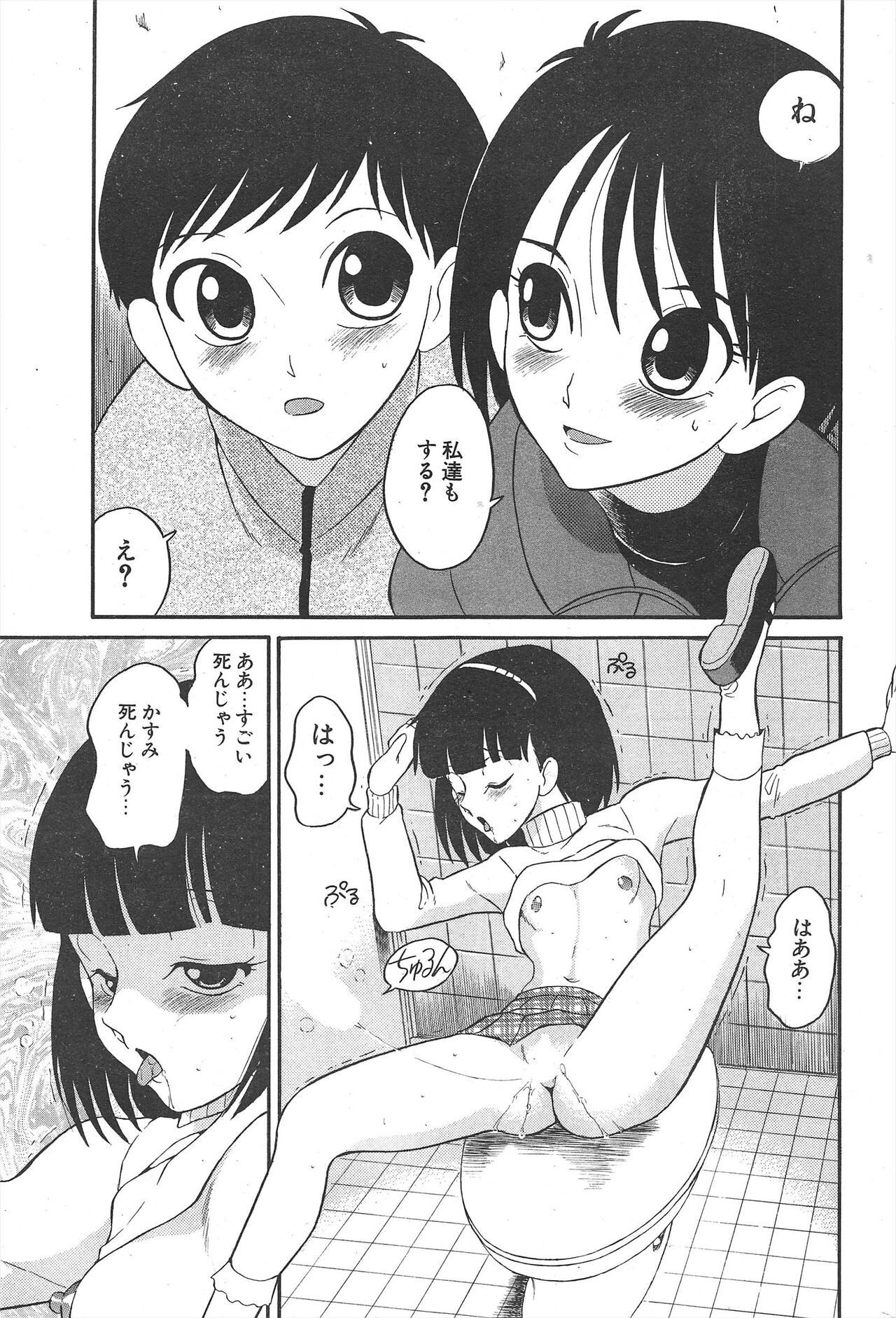 Page 261