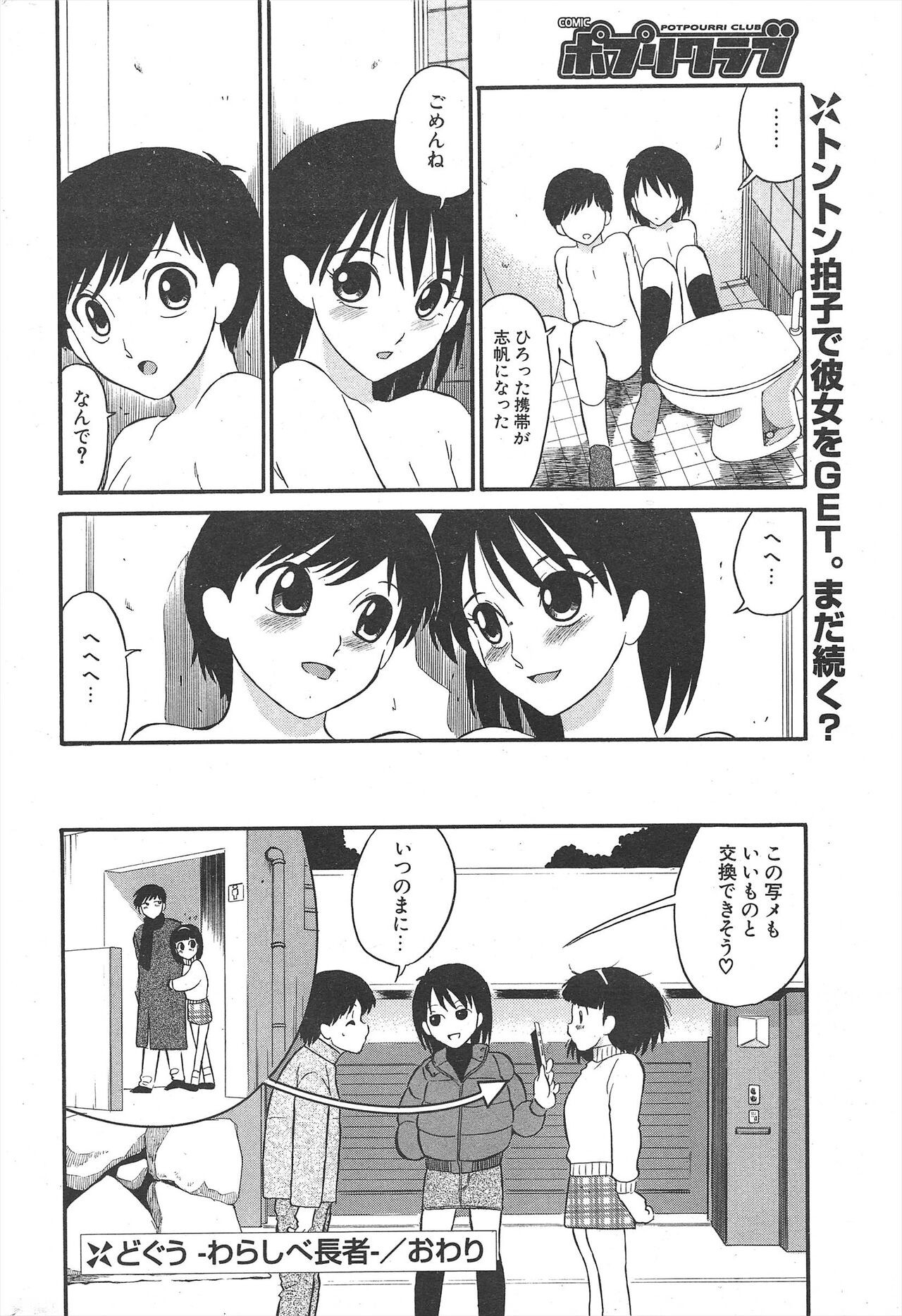 Page 272