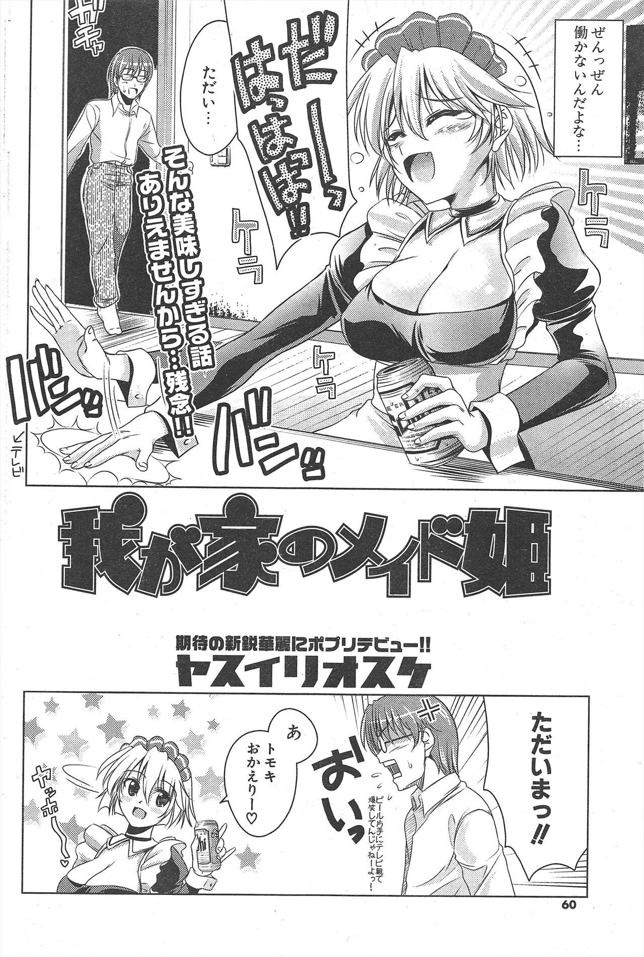 Page 60