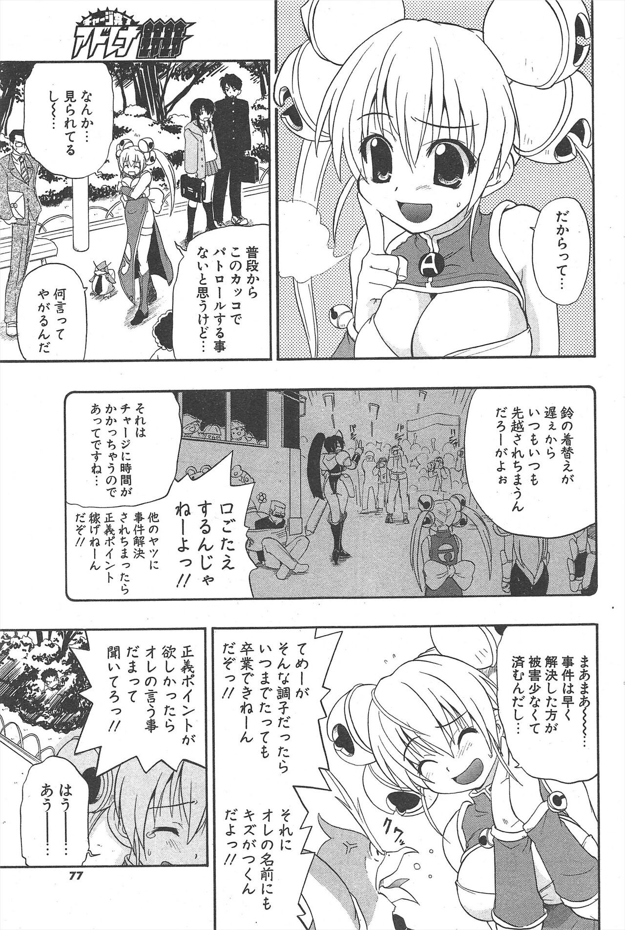 Page 77