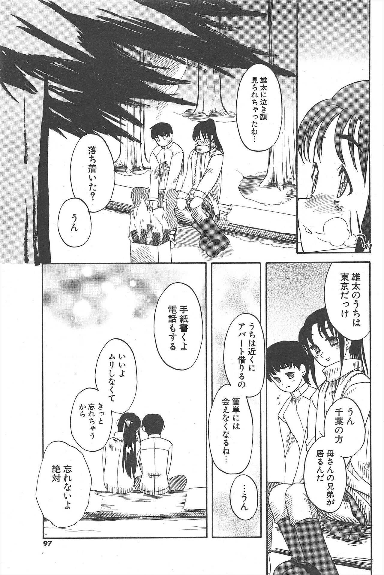 Page 97