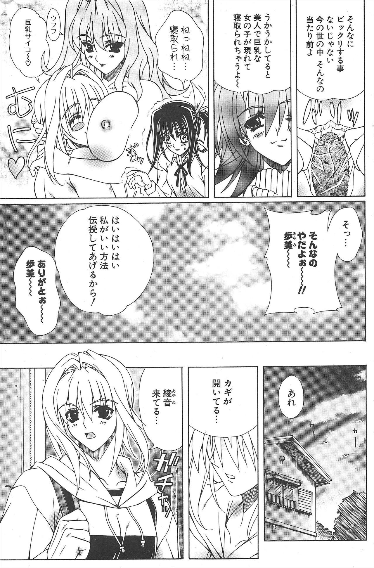 Page 121