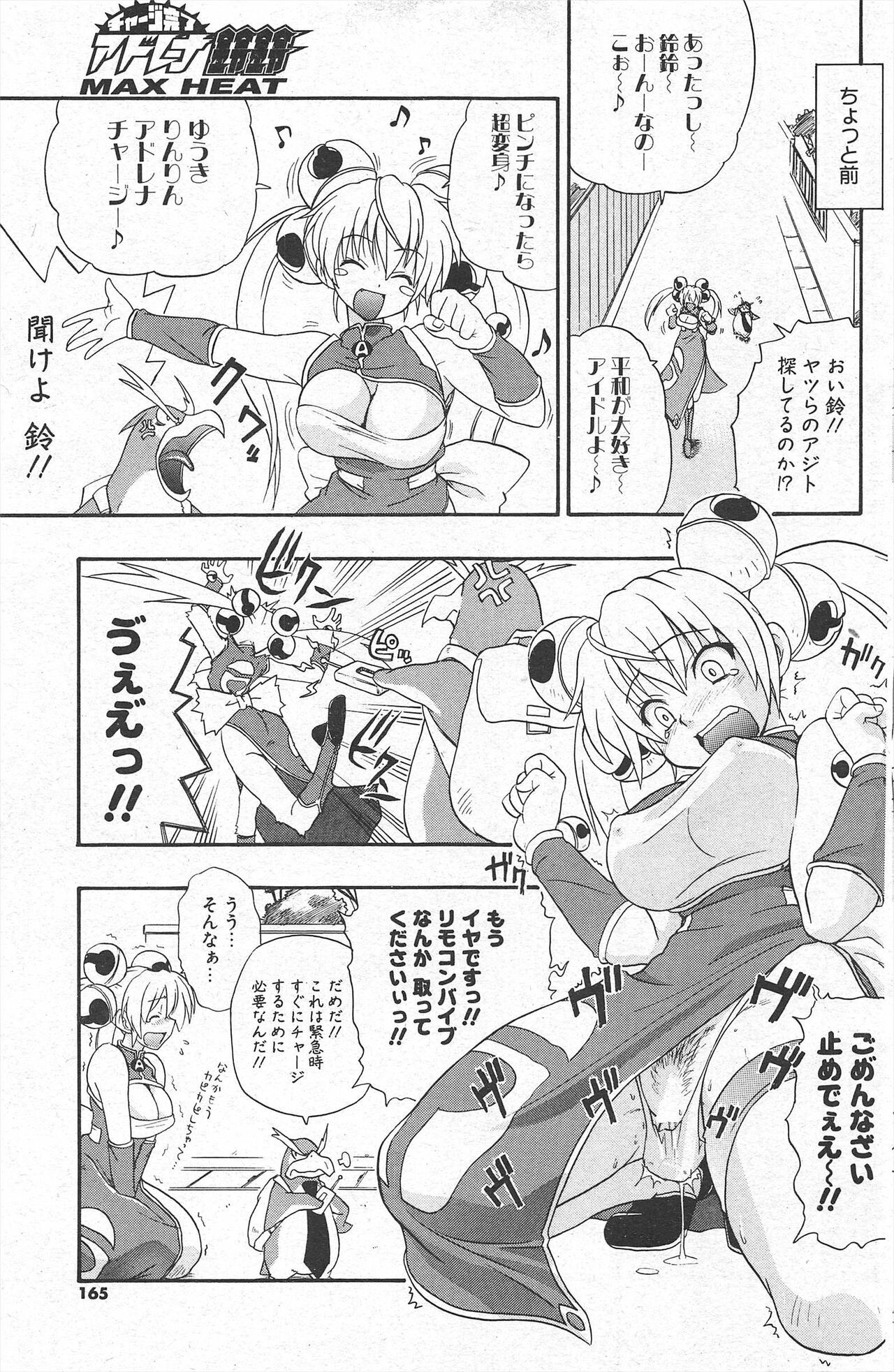 Page 165