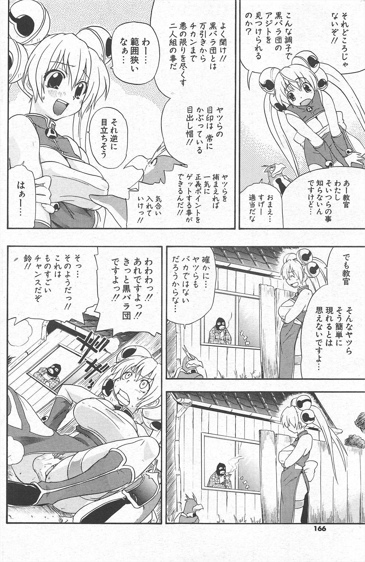 Page 166