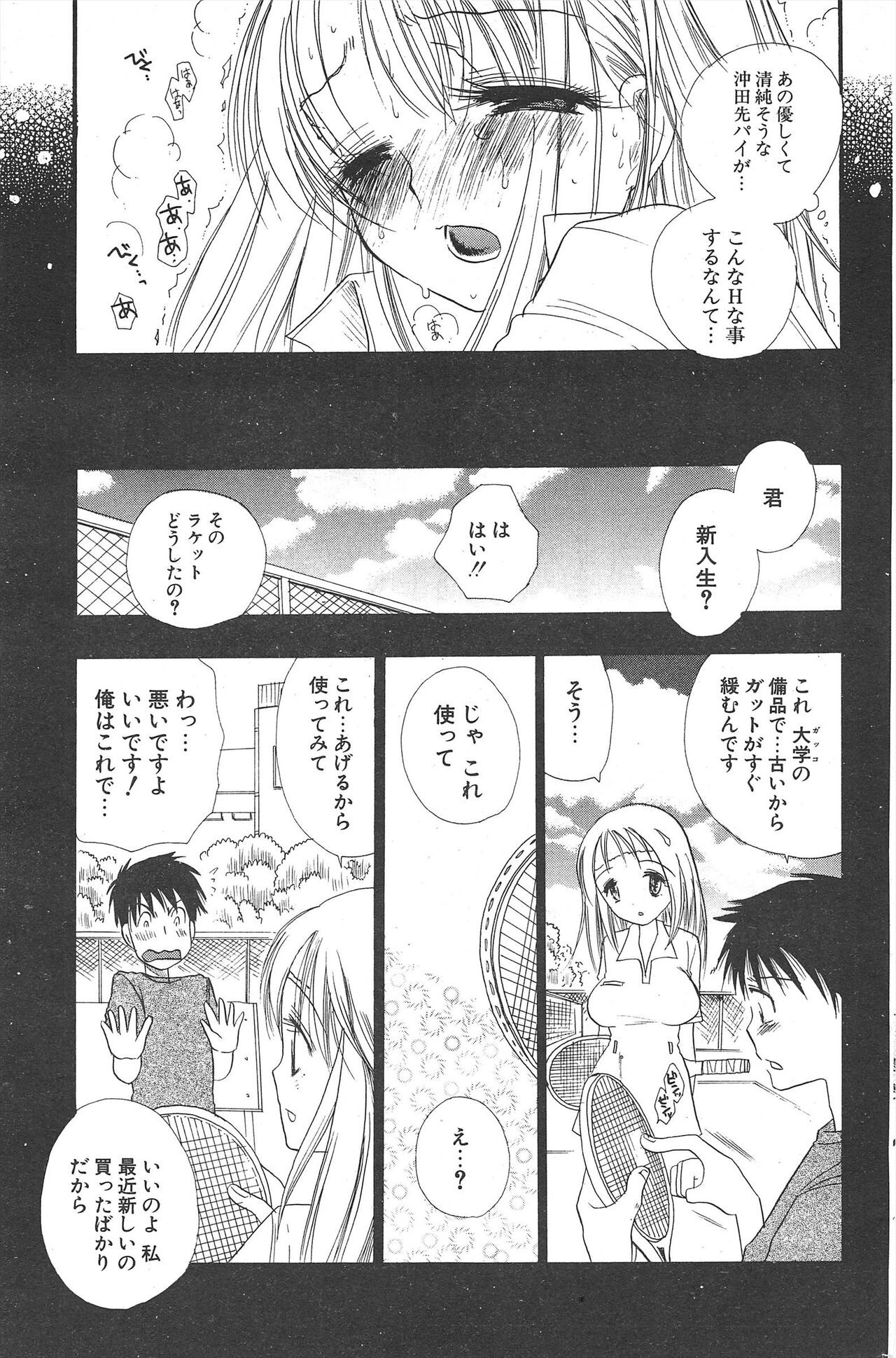 Page 181