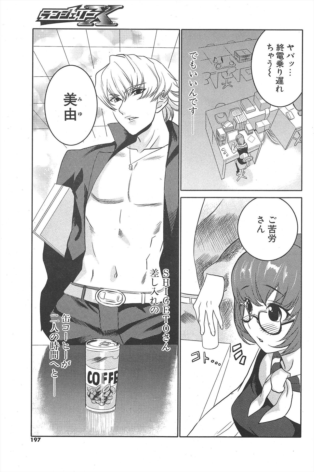 Page 197