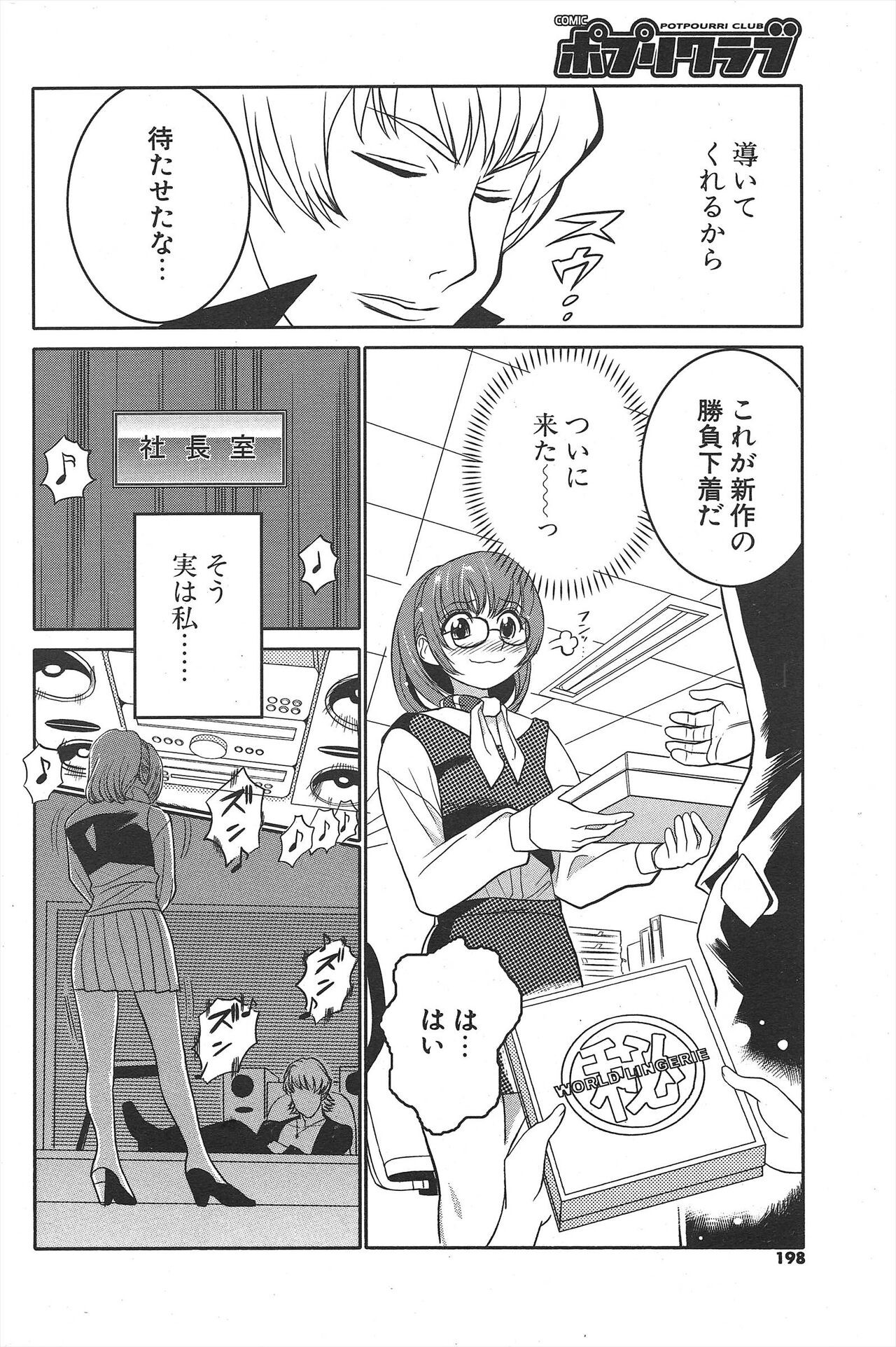 Page 198