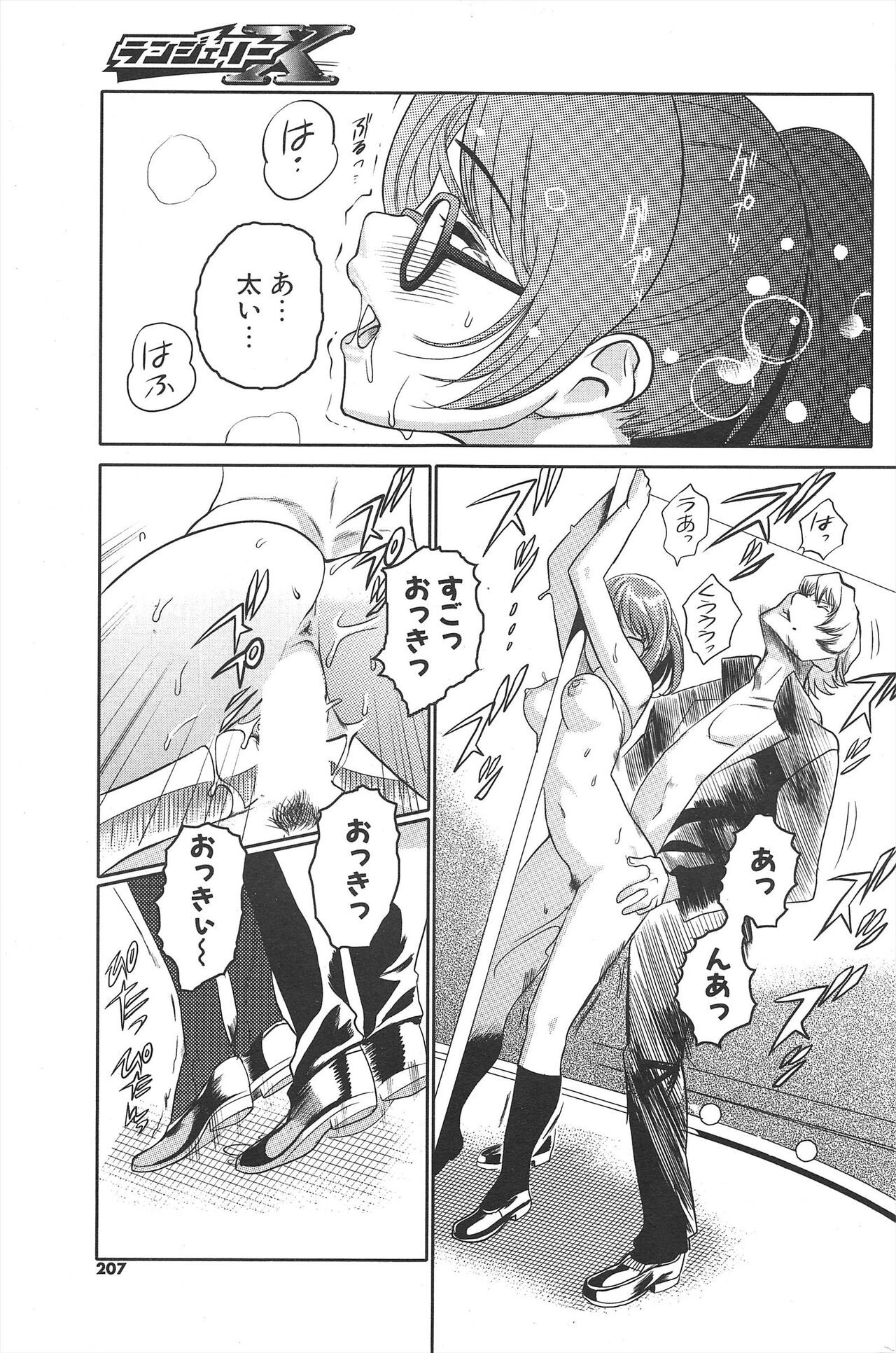 Page 207