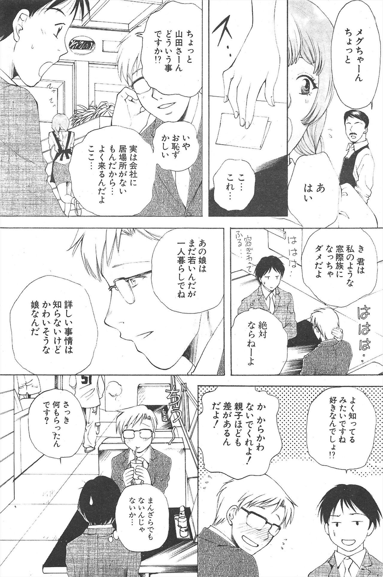 Page 213