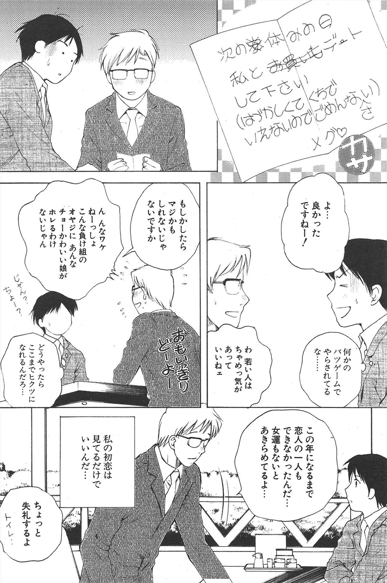 Page 214