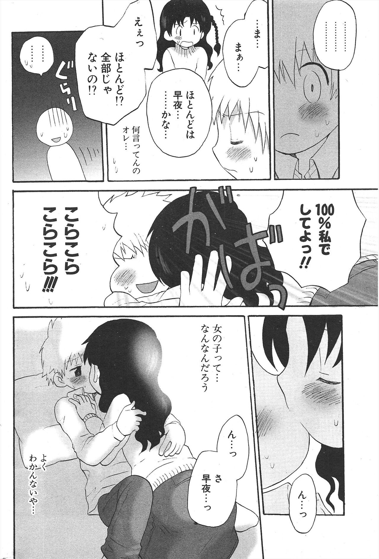 Page 232