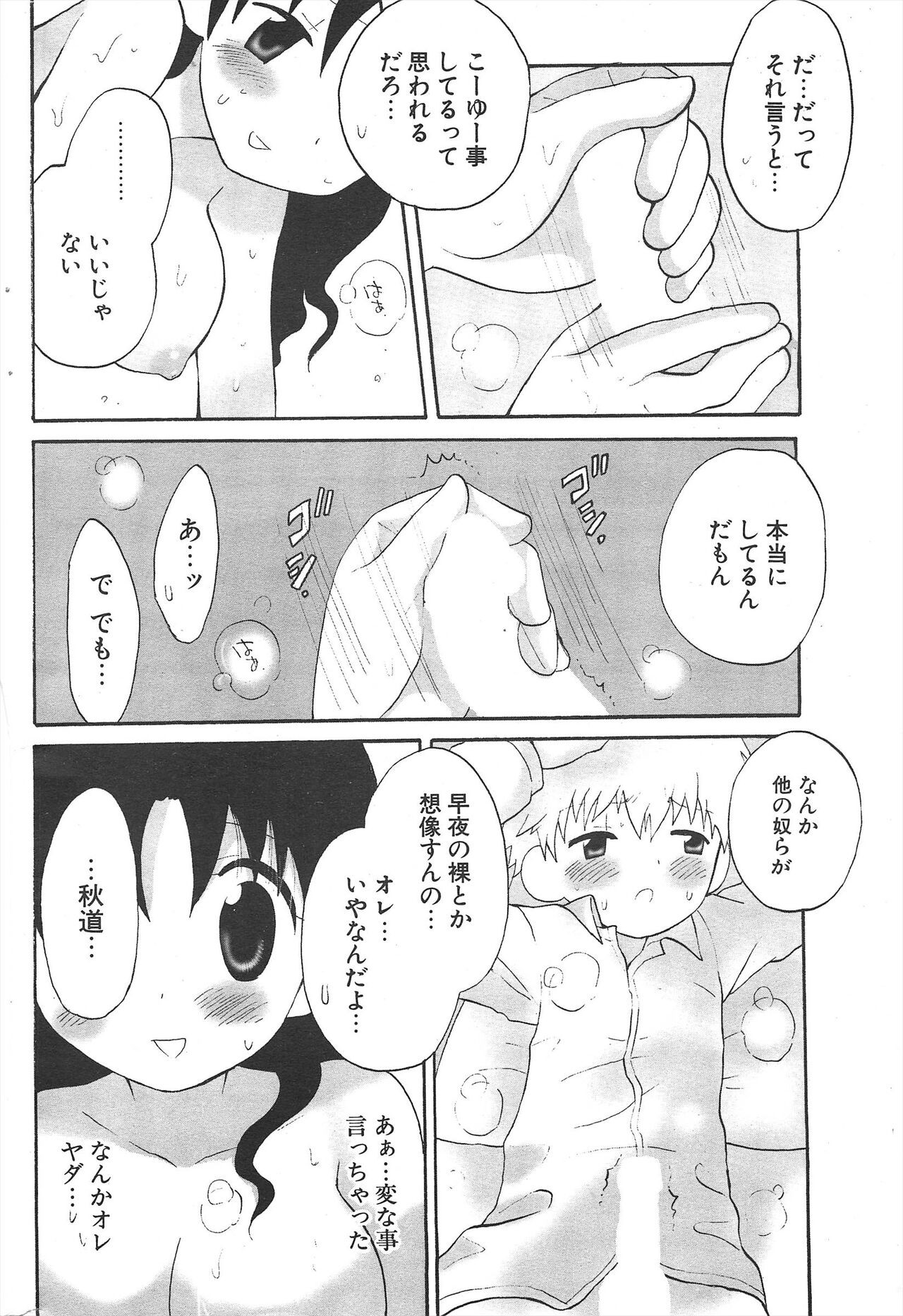Page 234