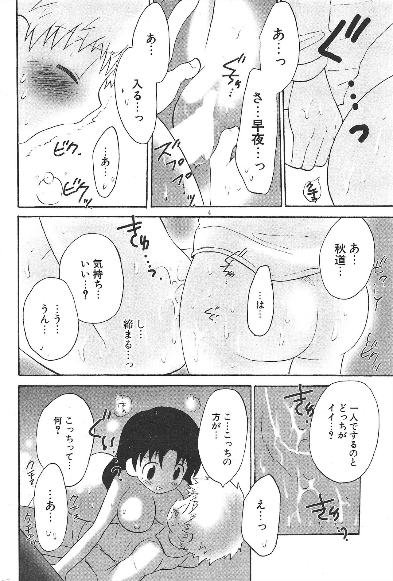 Page 236