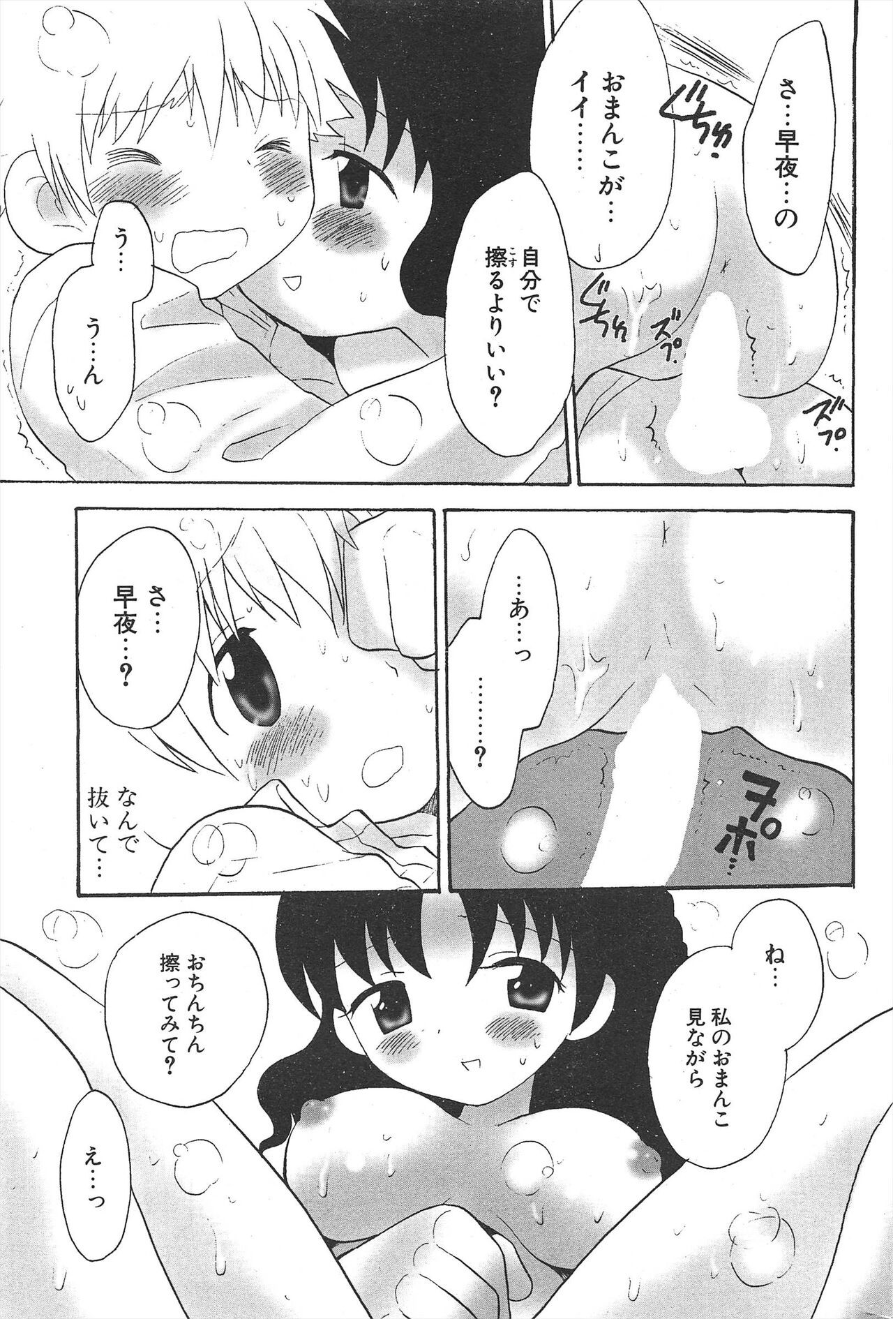 Page 237
