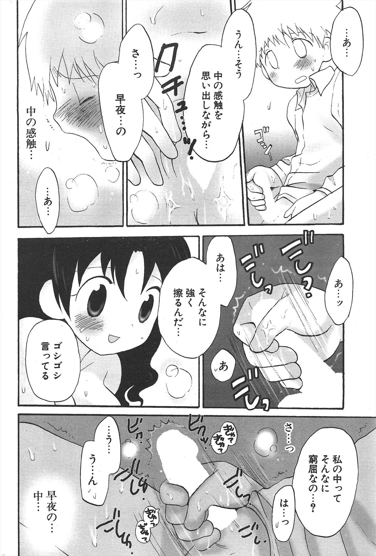 Page 238