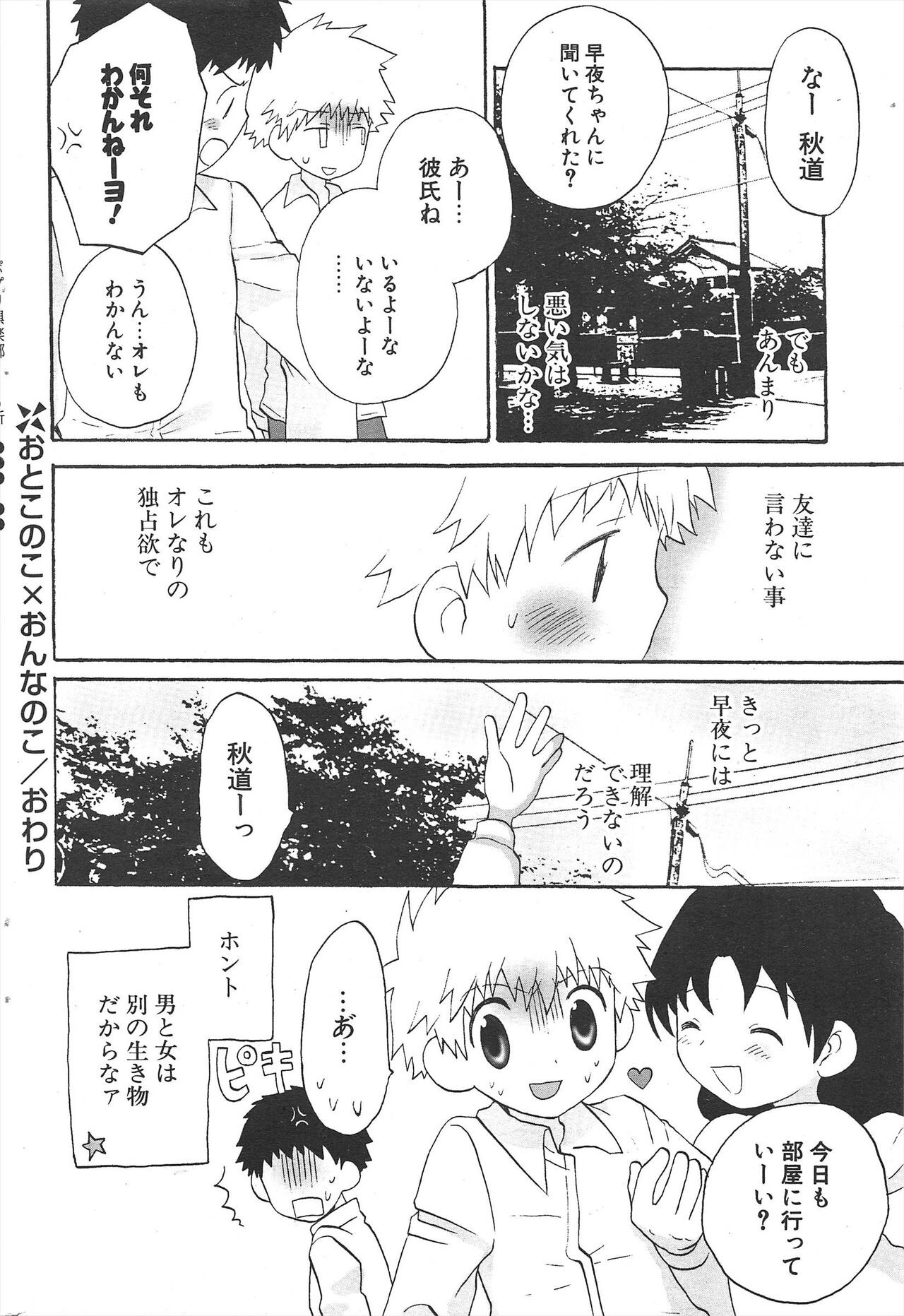 Page 242
