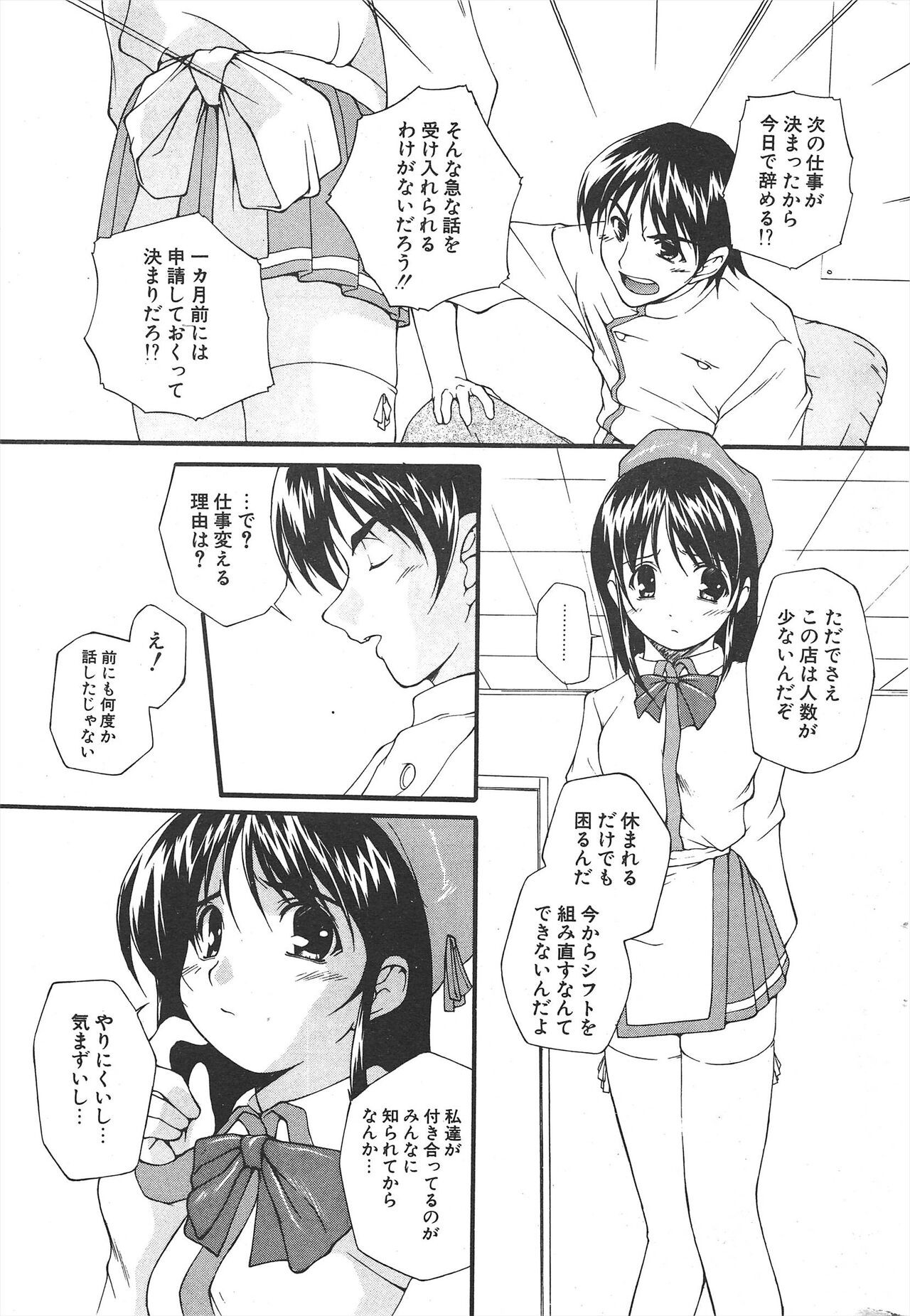 Page 261