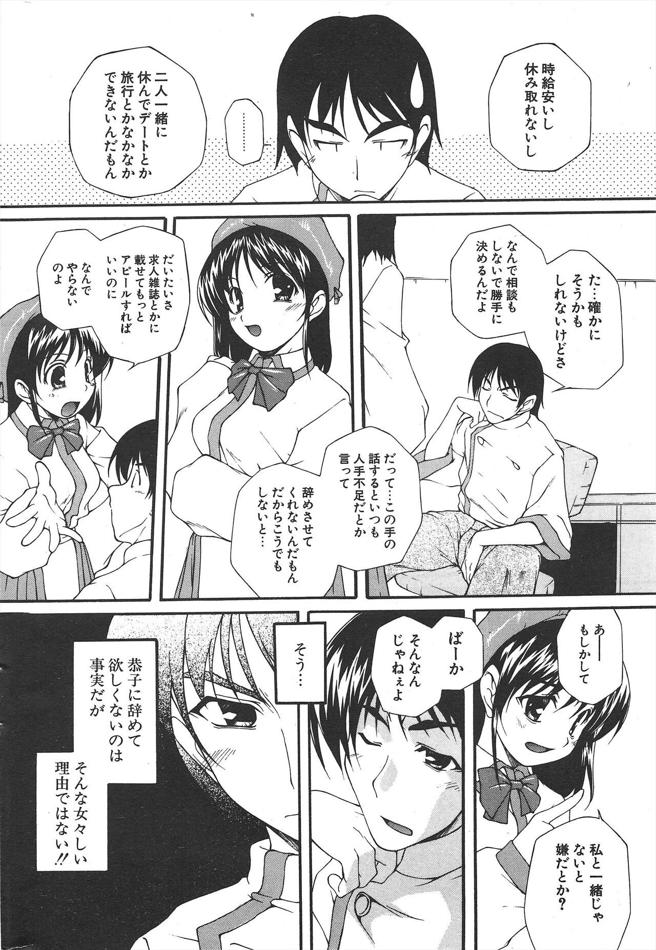 Page 262