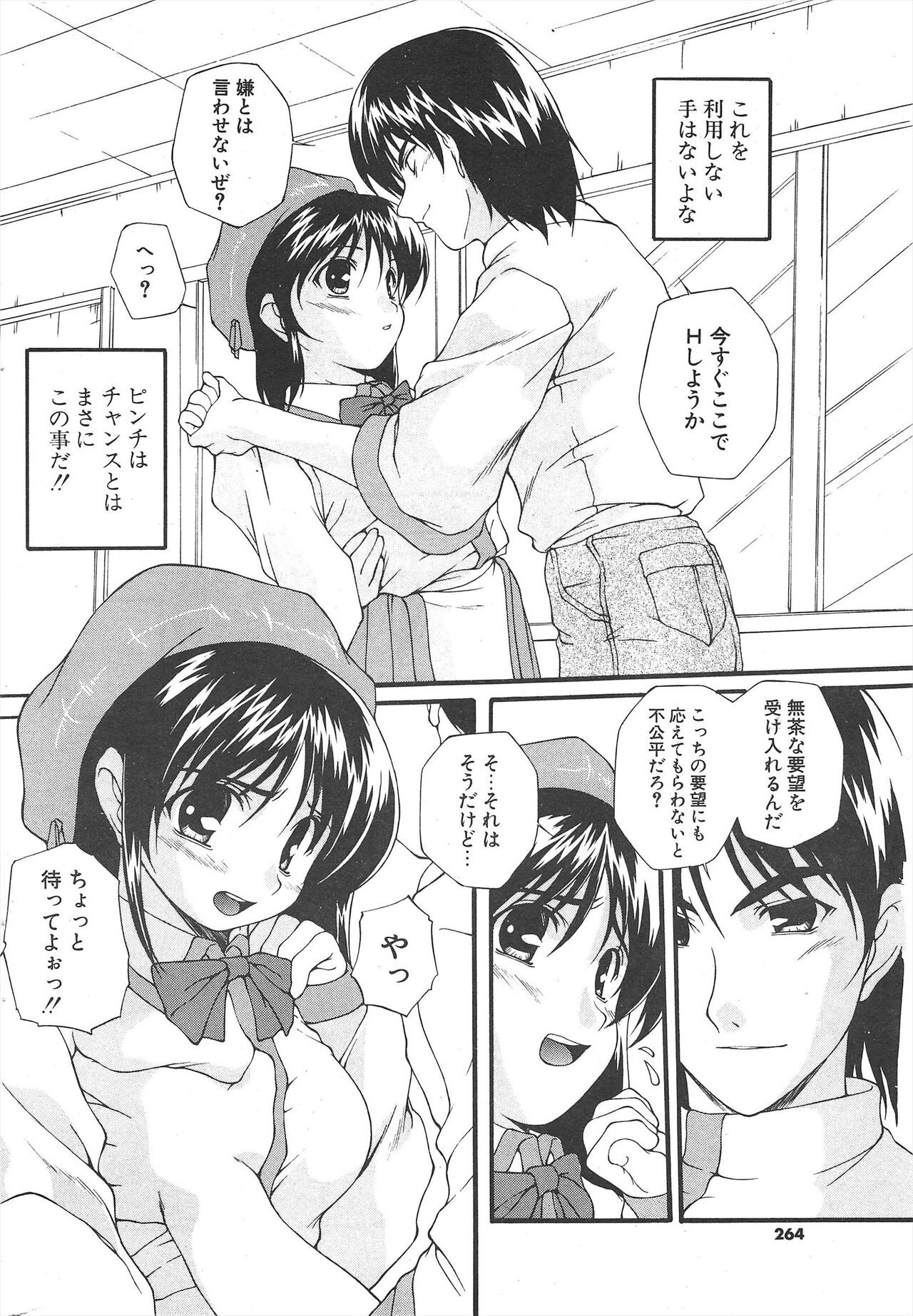 Page 264