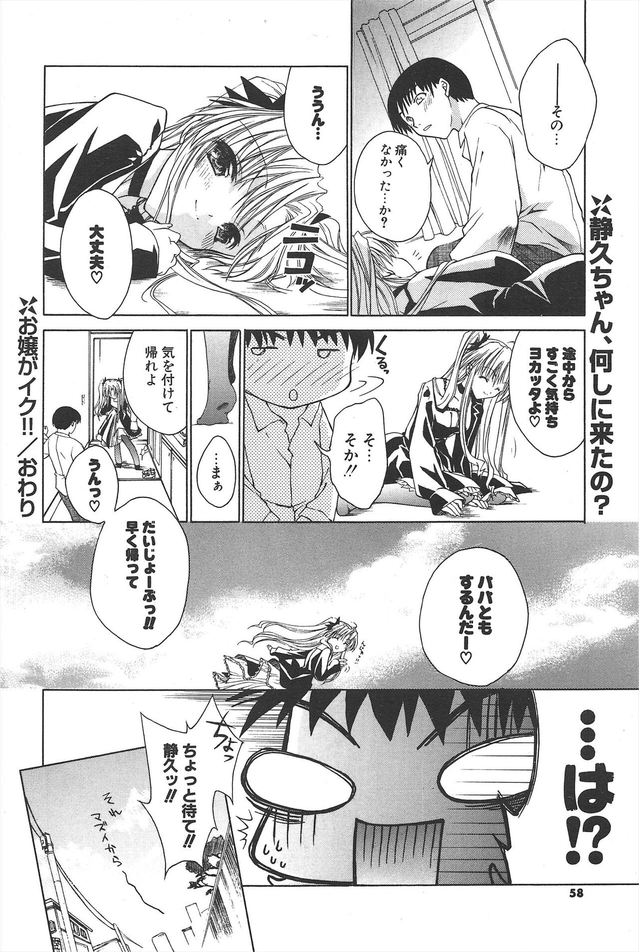 Page 58