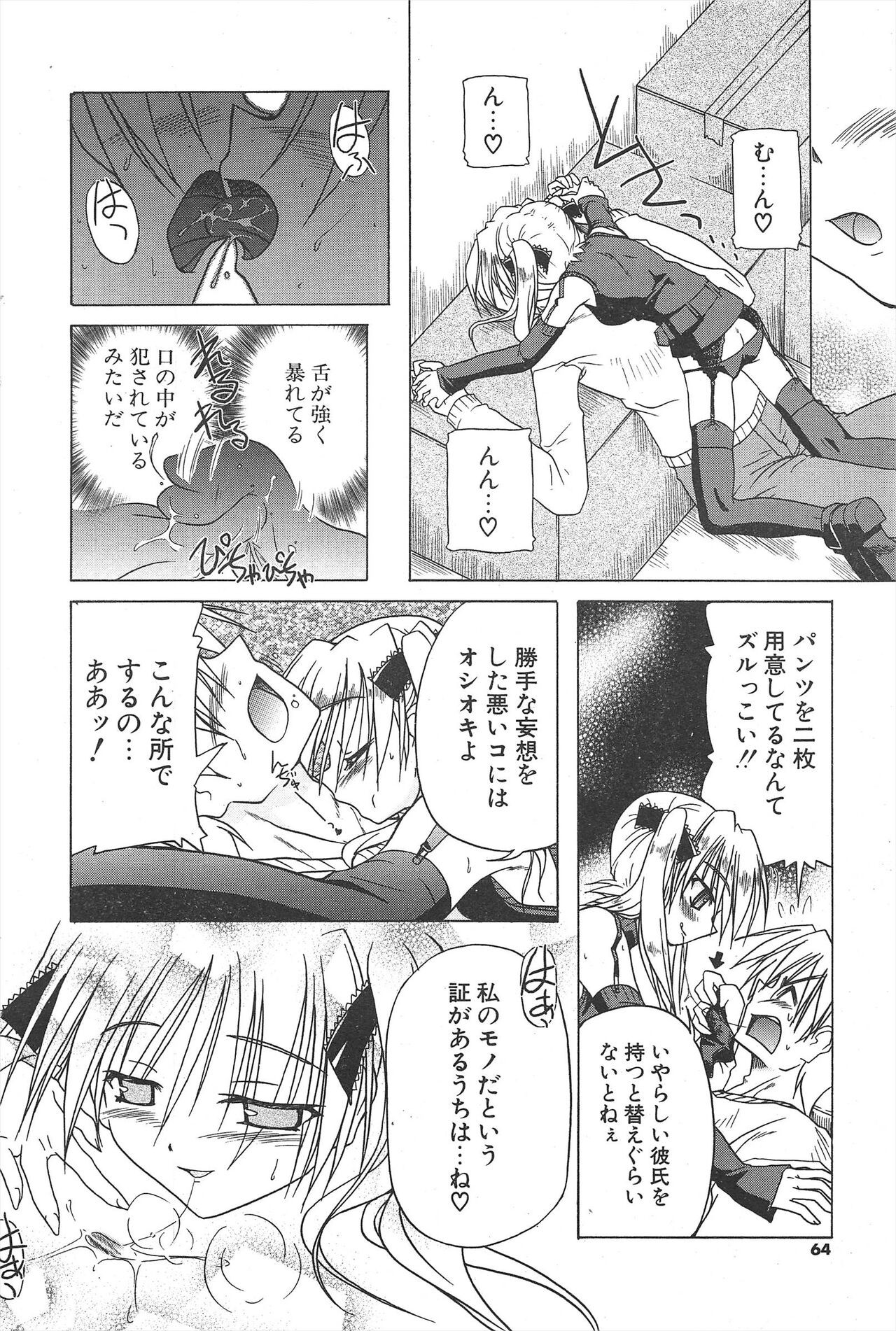 Page 64