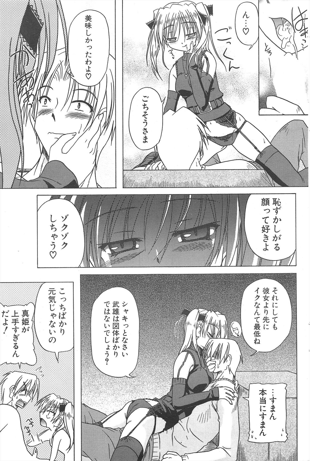 Page 67