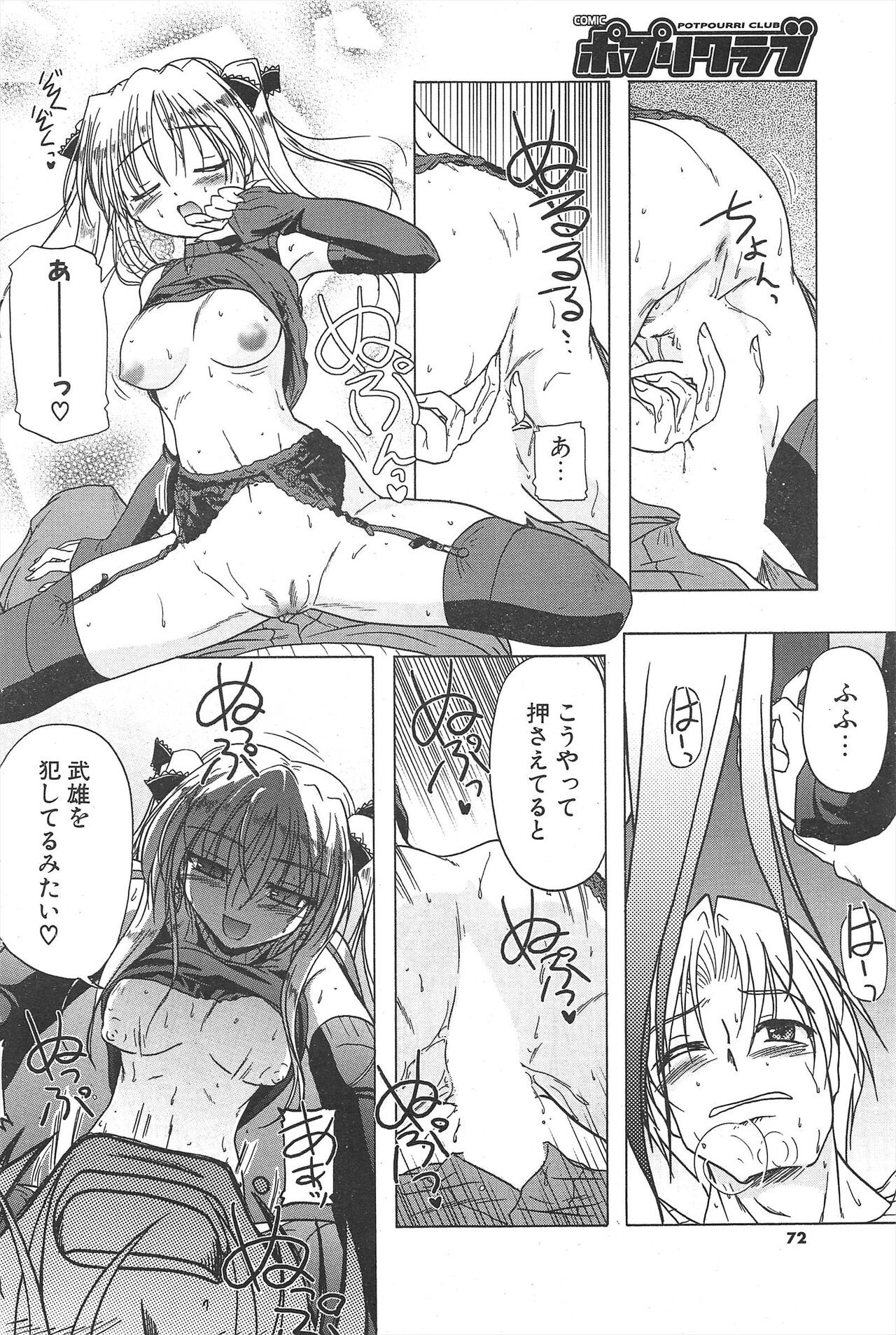 Page 72