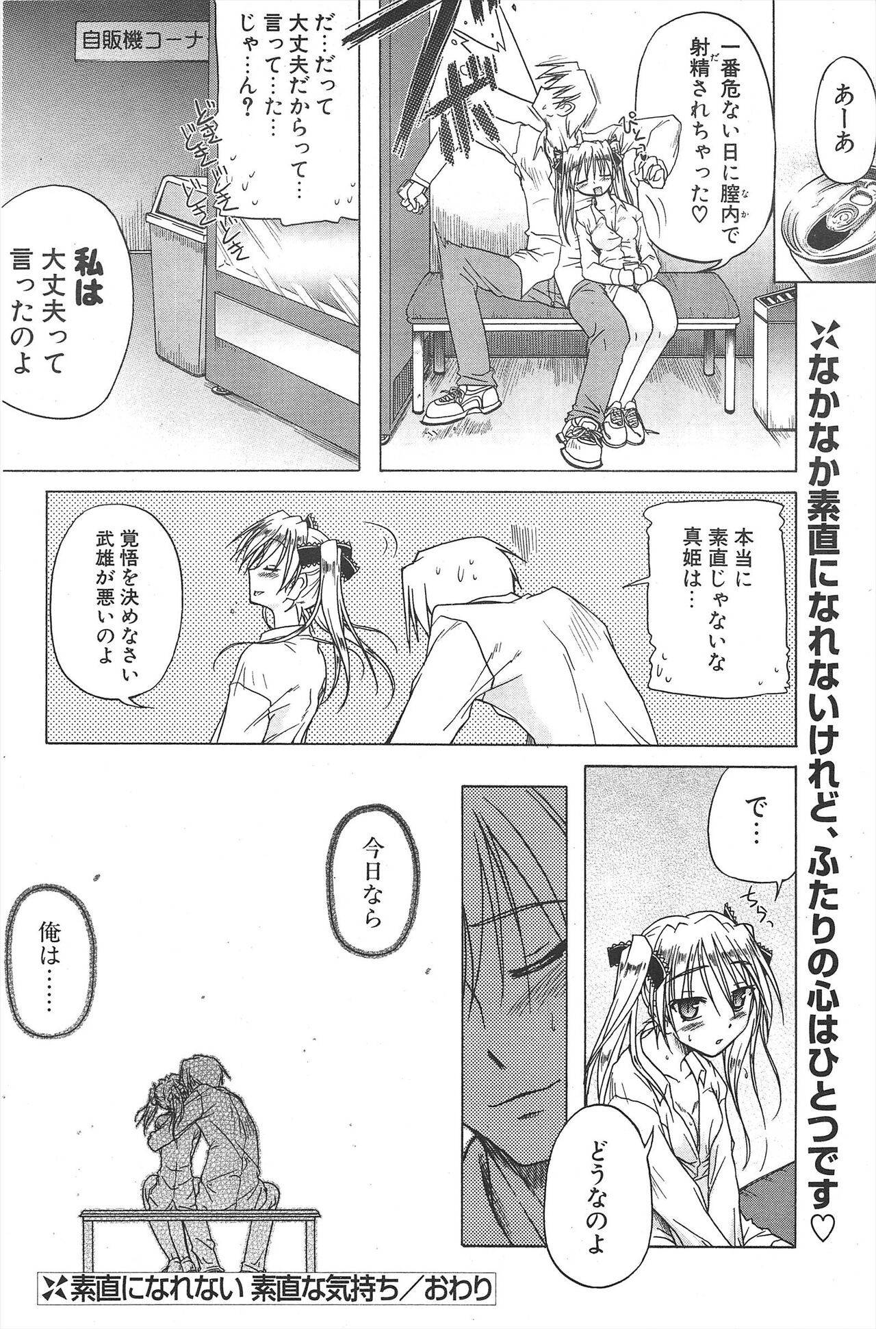 Page 76