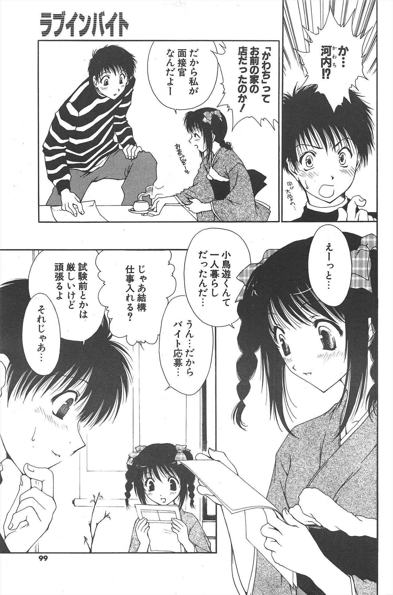 Page 99