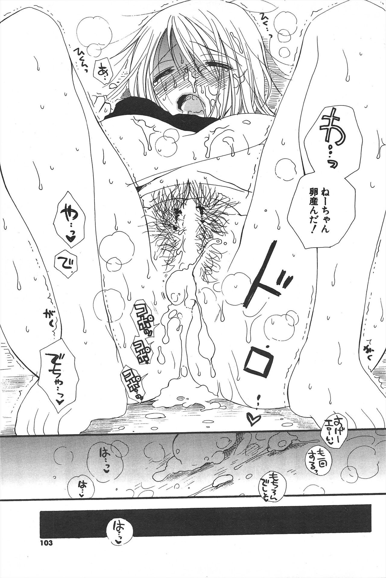 Page 103