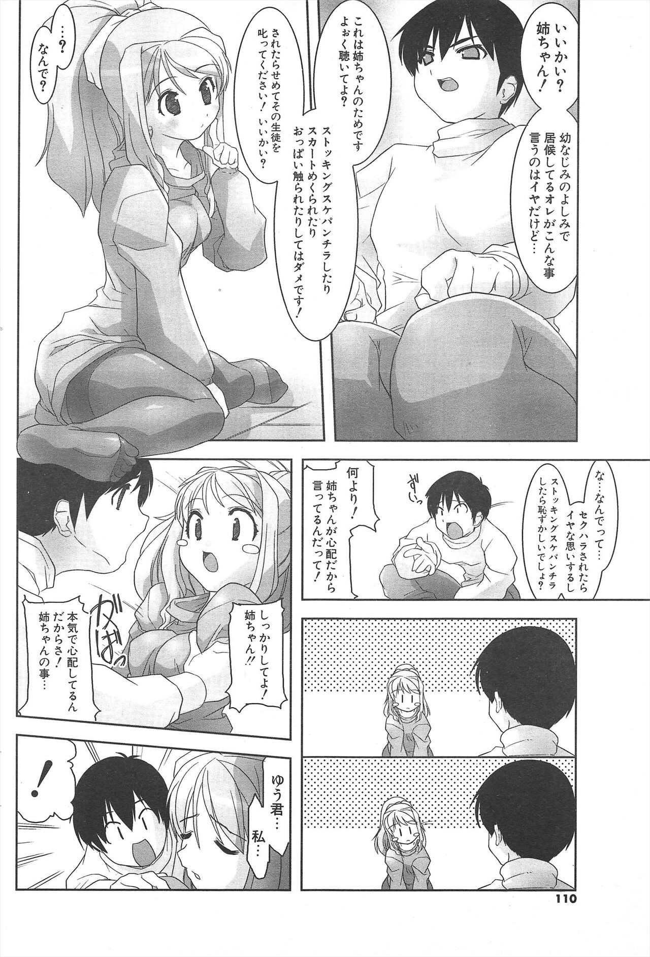 Page 110