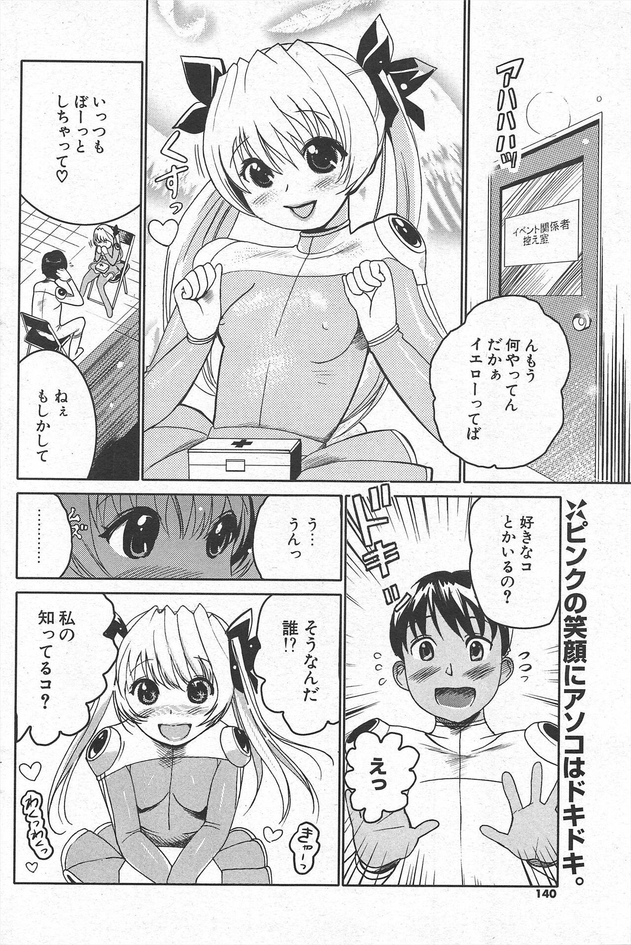 Page 140