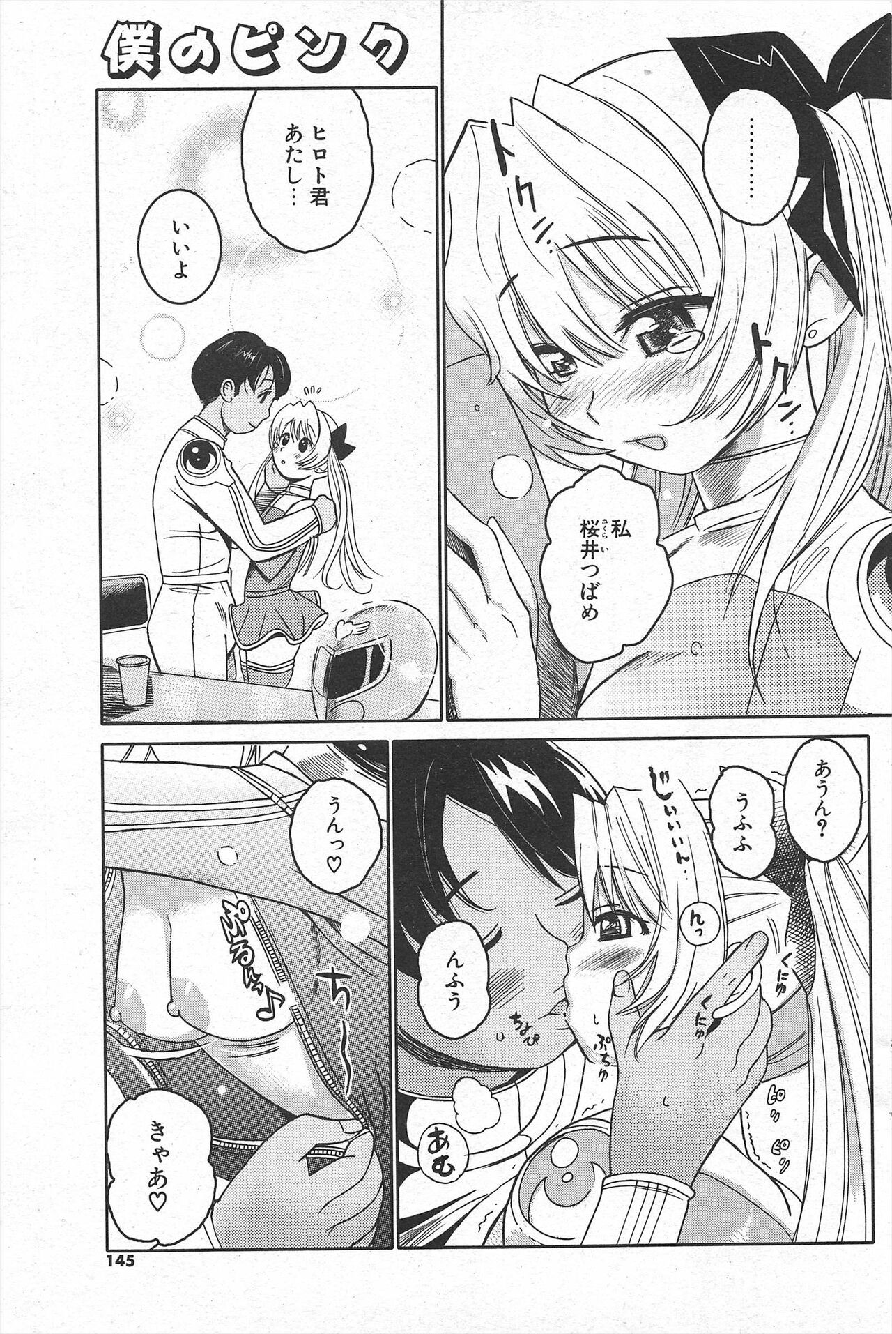 Page 145