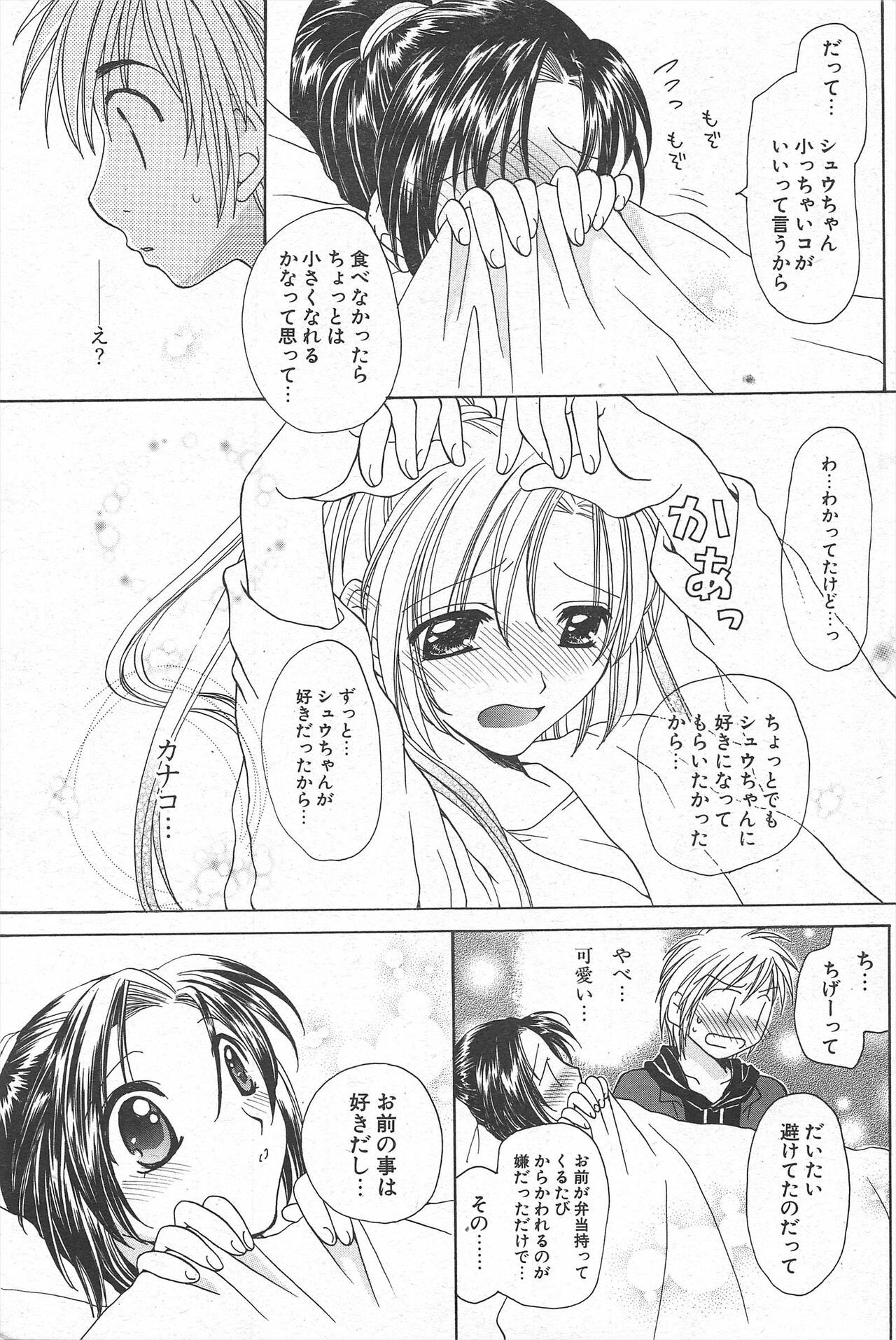 Page 167