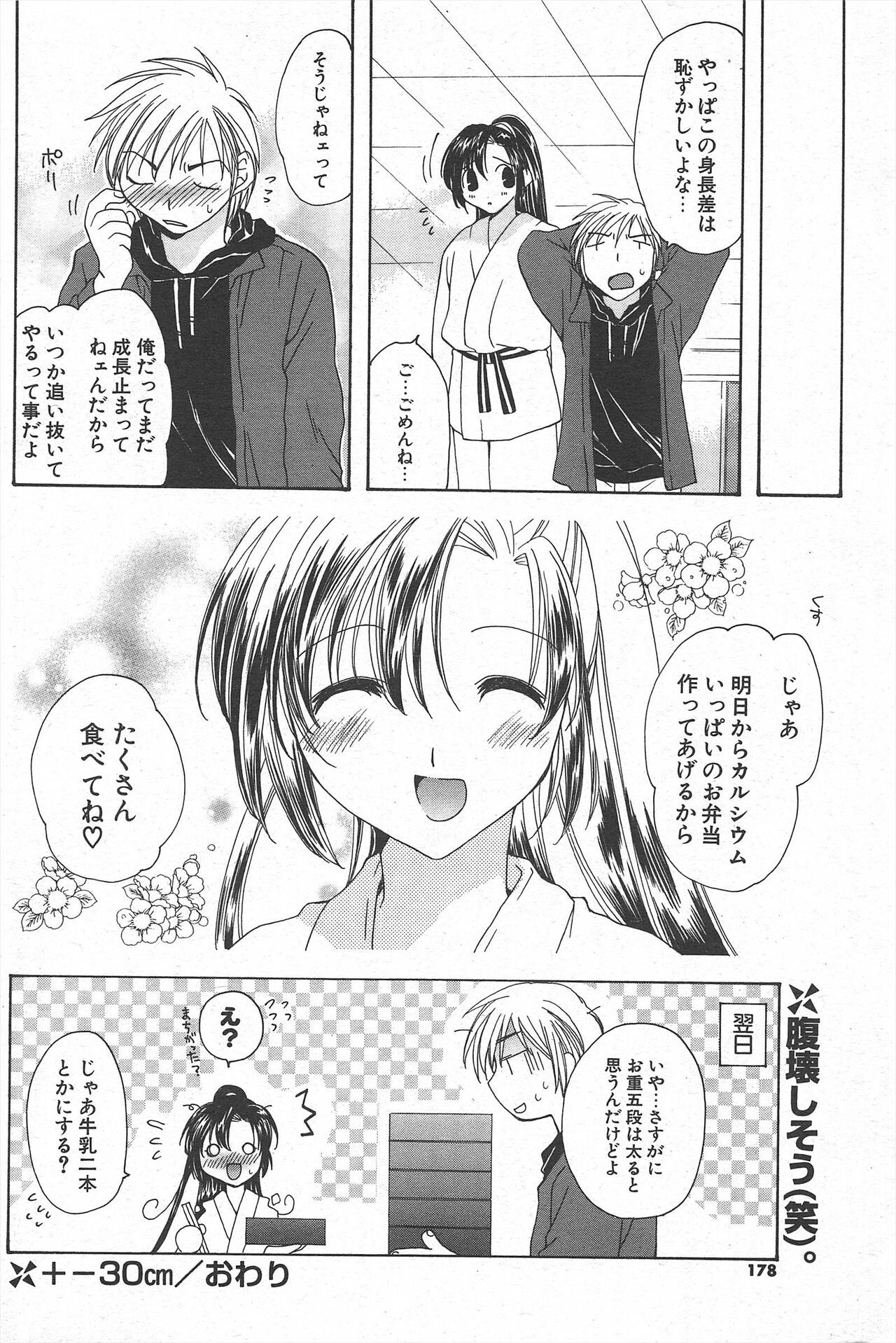 Page 178