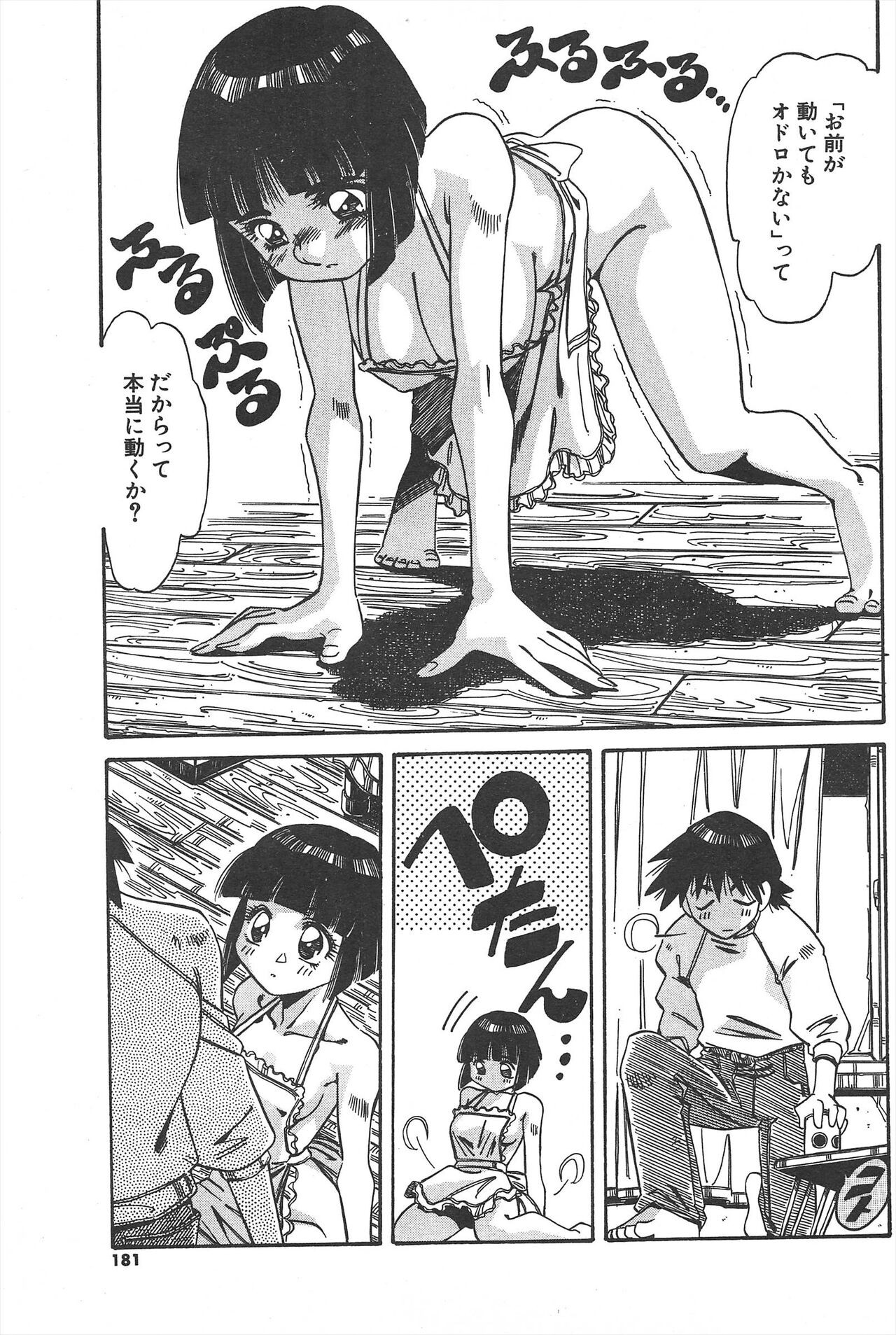 Page 181